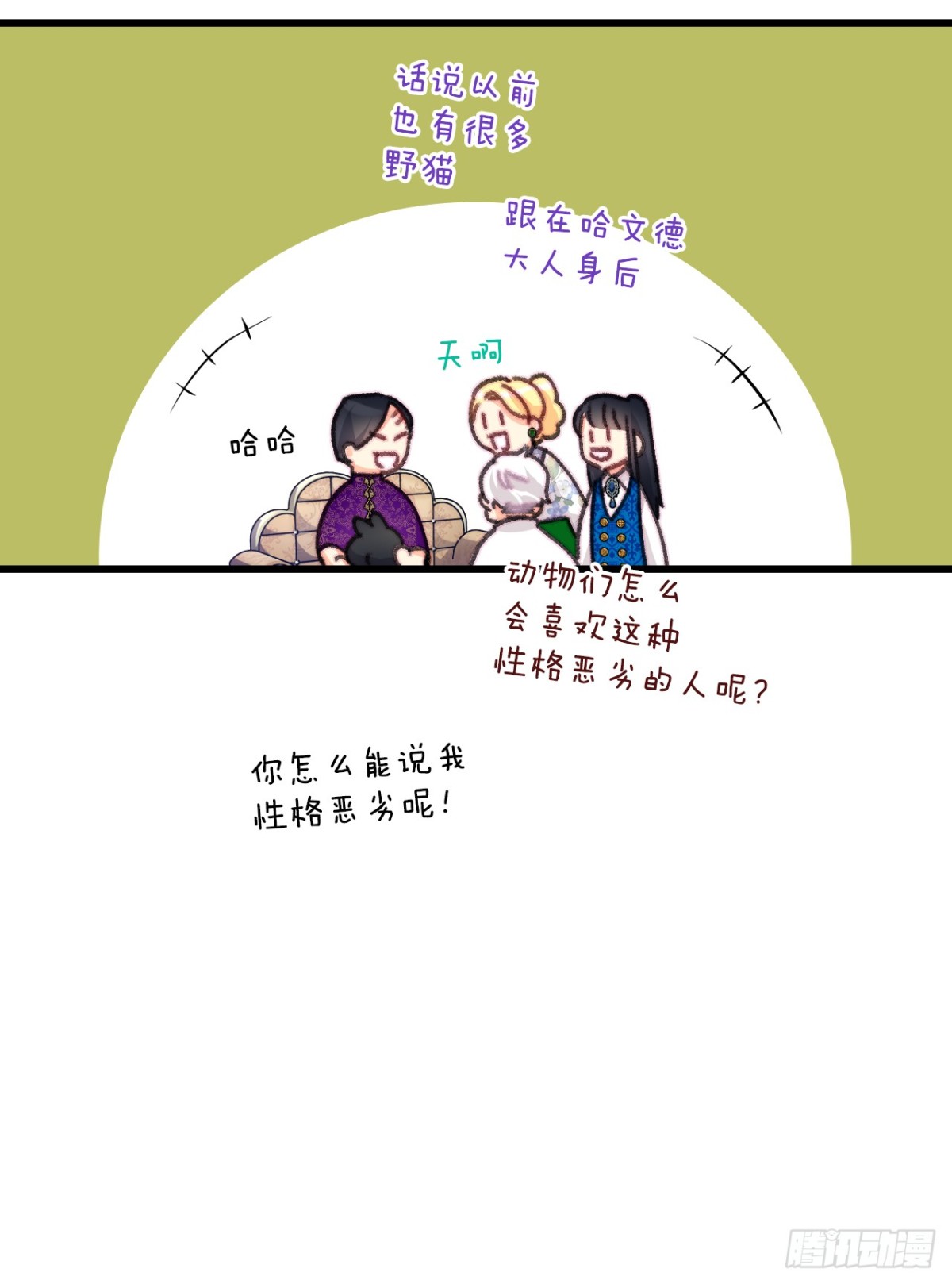 104.哈文德来送药(1/2)-第105话