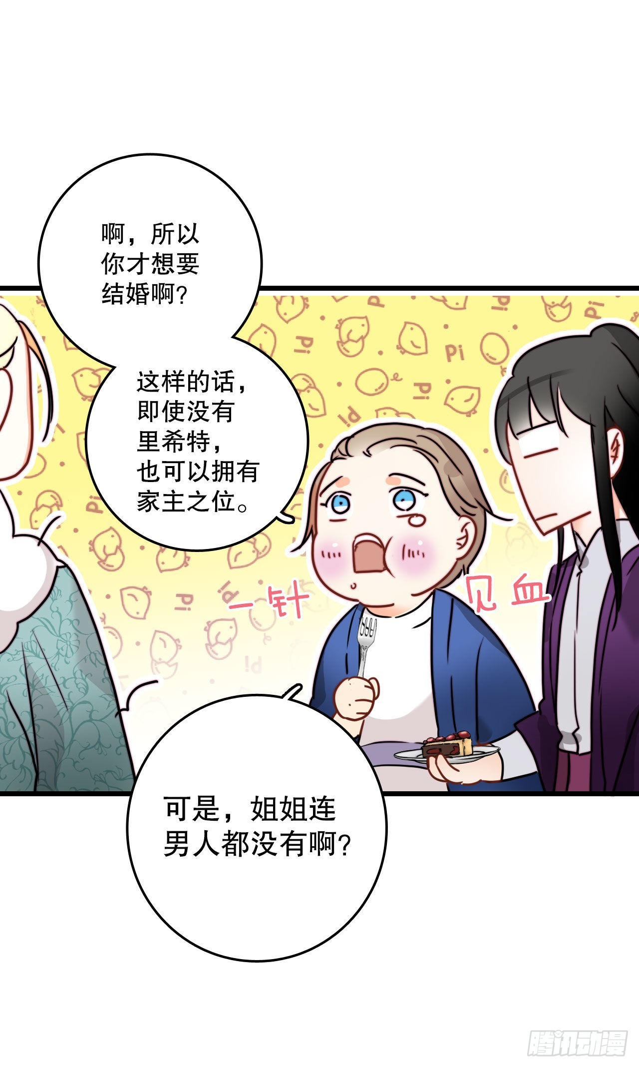 12.离家出走的里希特(1/2)-第13话