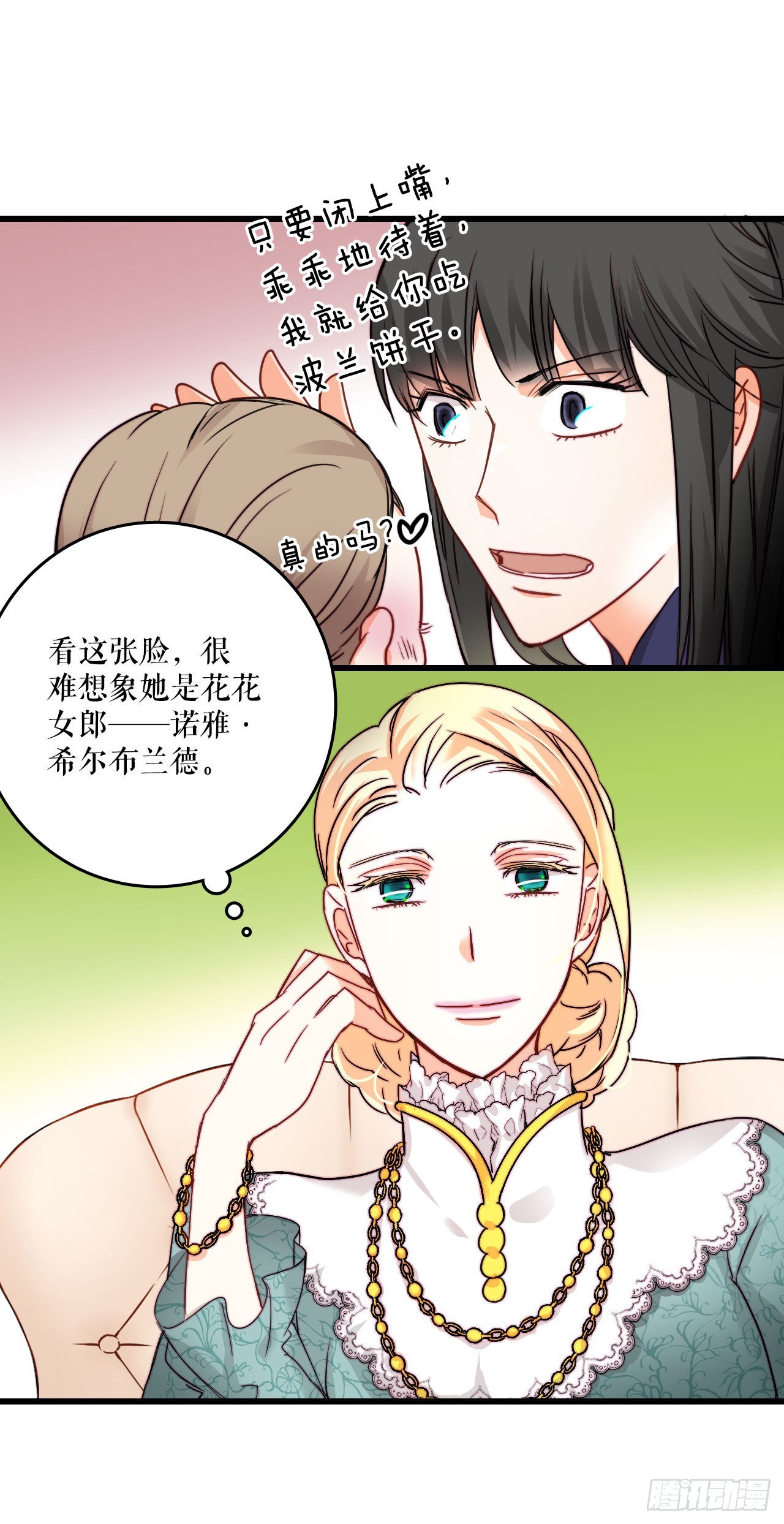 12.离家出走的里希特(1/2)-第13话