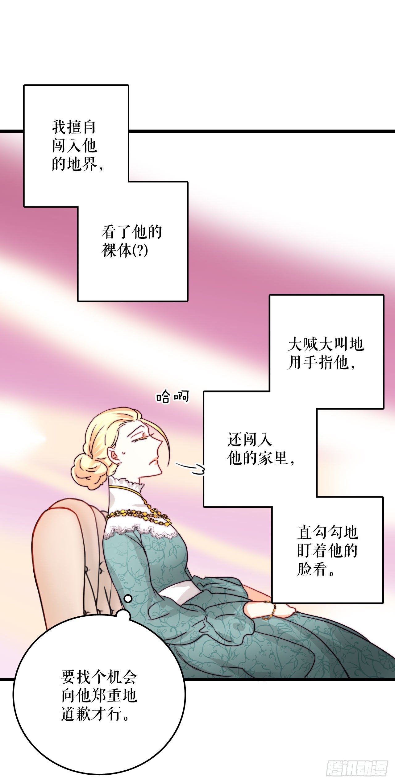 12.离家出走的里希特(1/2)-第13话