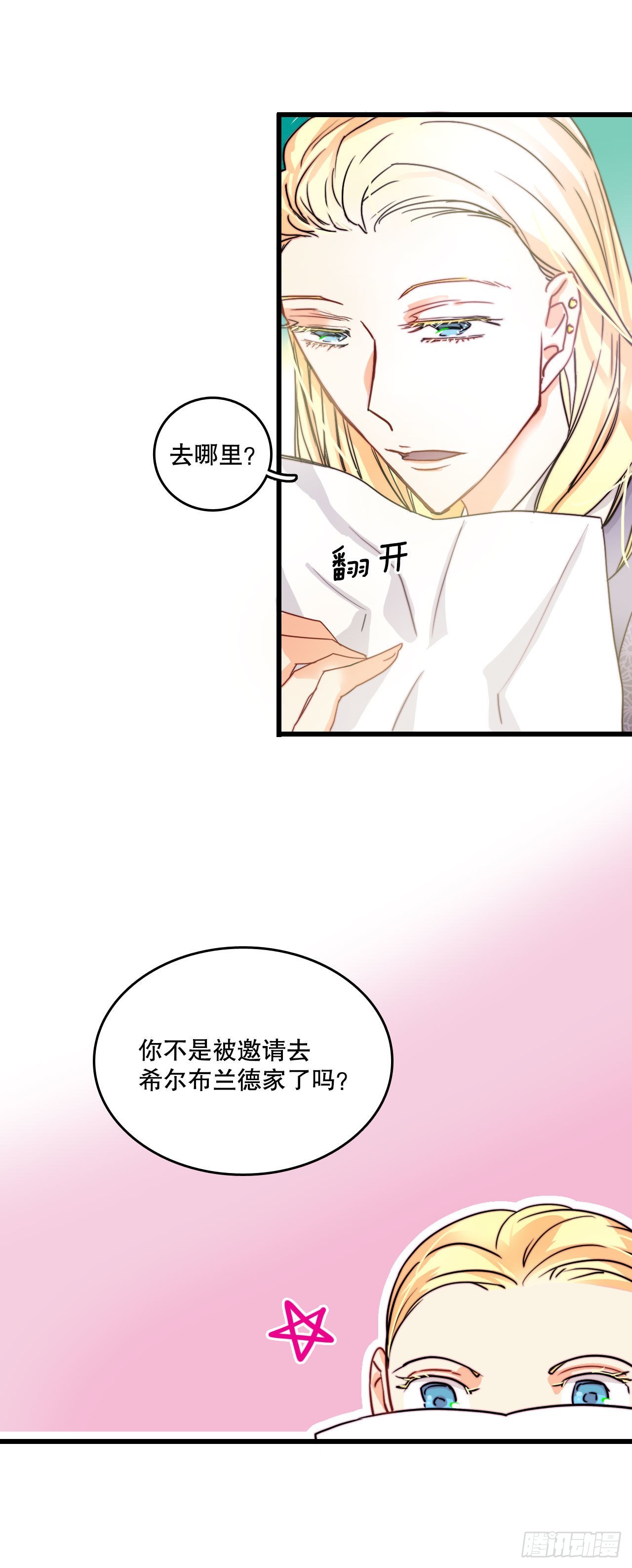 12.离家出走的里希特(1/2)-第13话