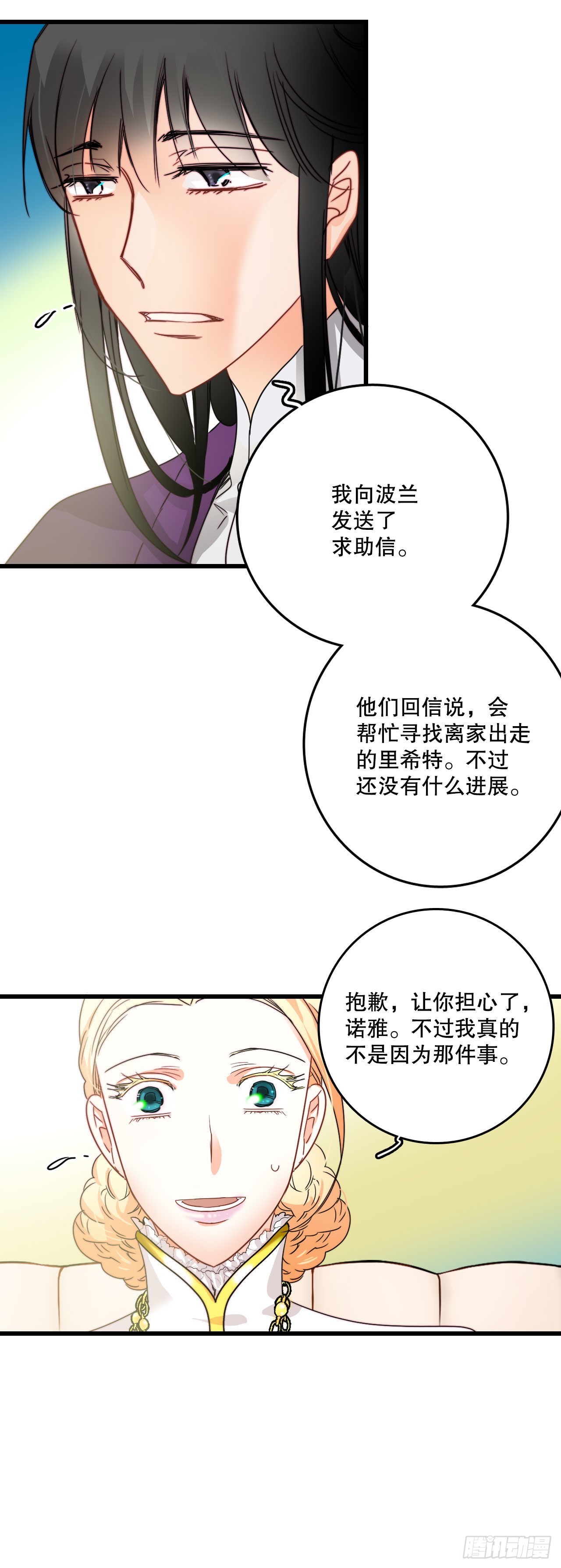 12.离家出走的里希特(1/2)-第13话