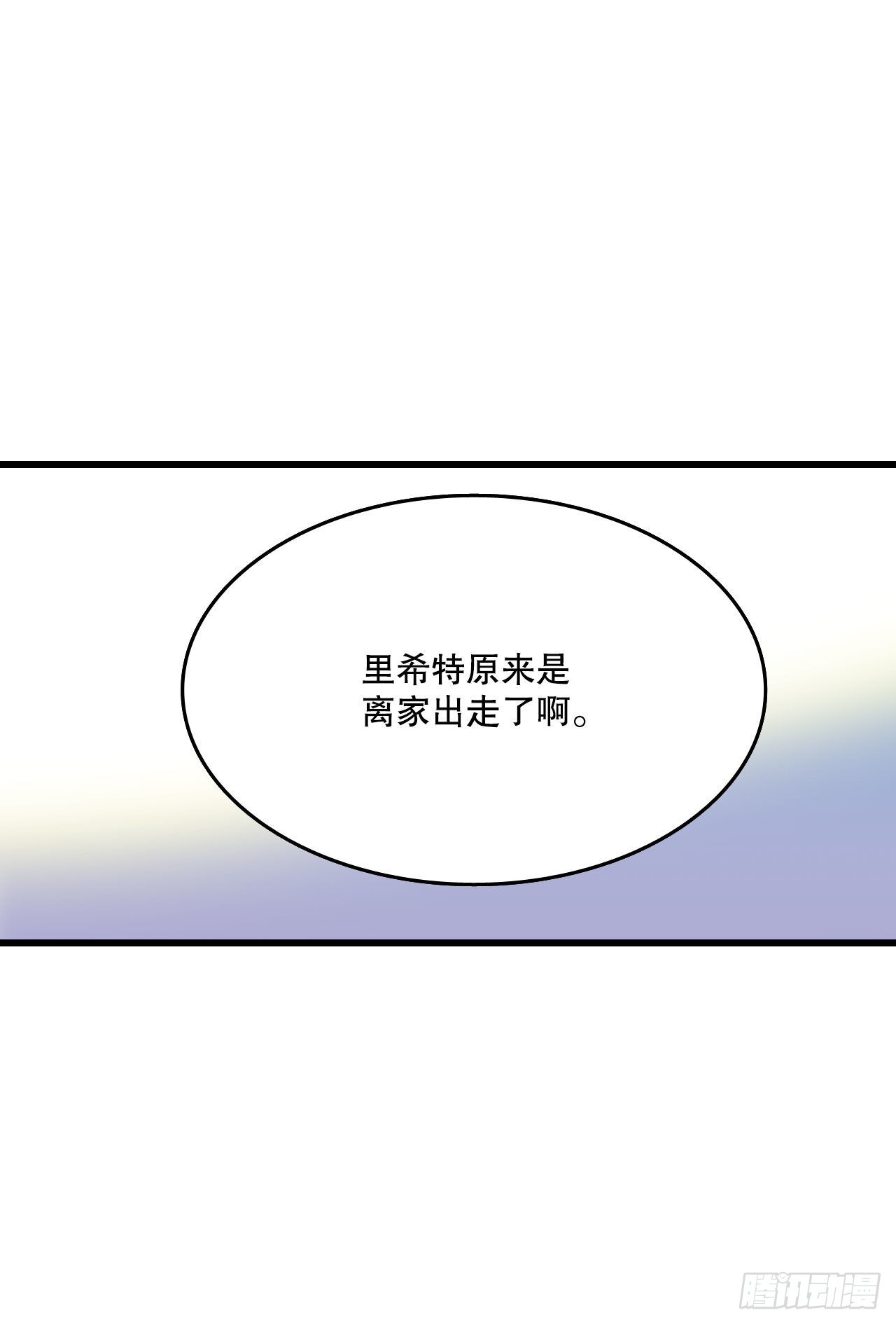 12.离家出走的里希特(1/2)-第13话