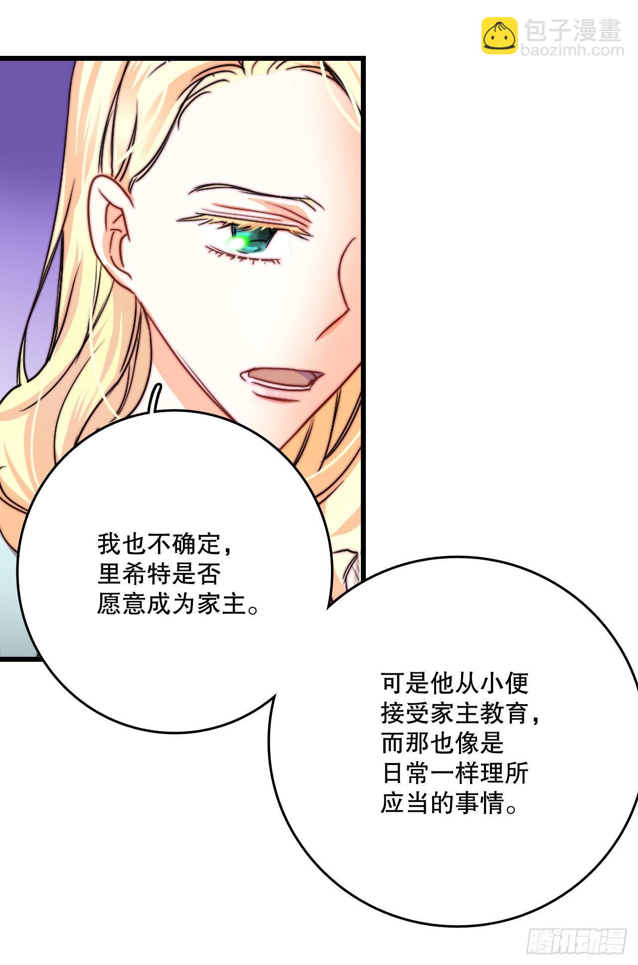 14.求婚(1/2)-第15话