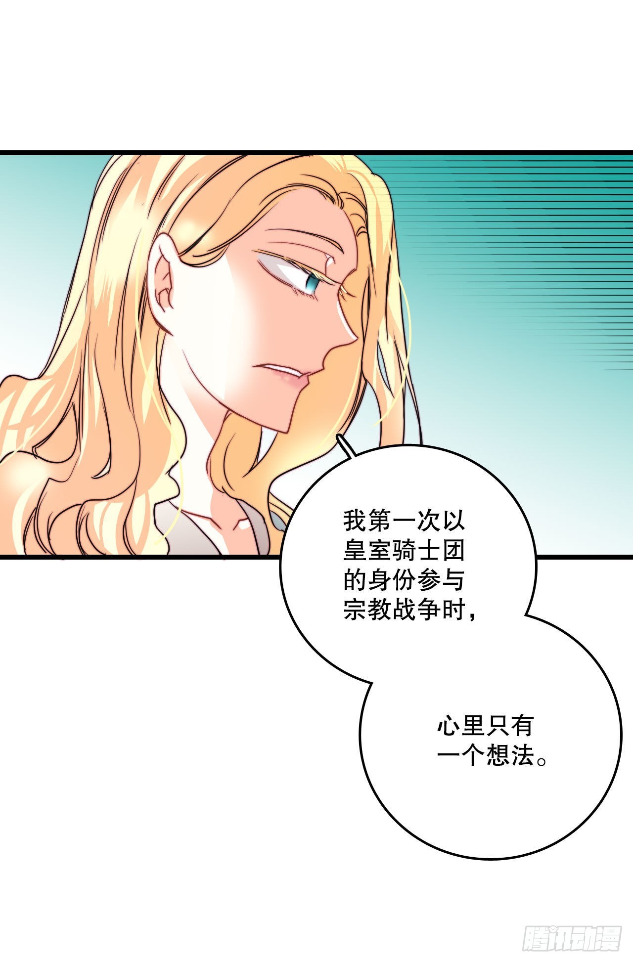 14.求婚(1/2)-第15话