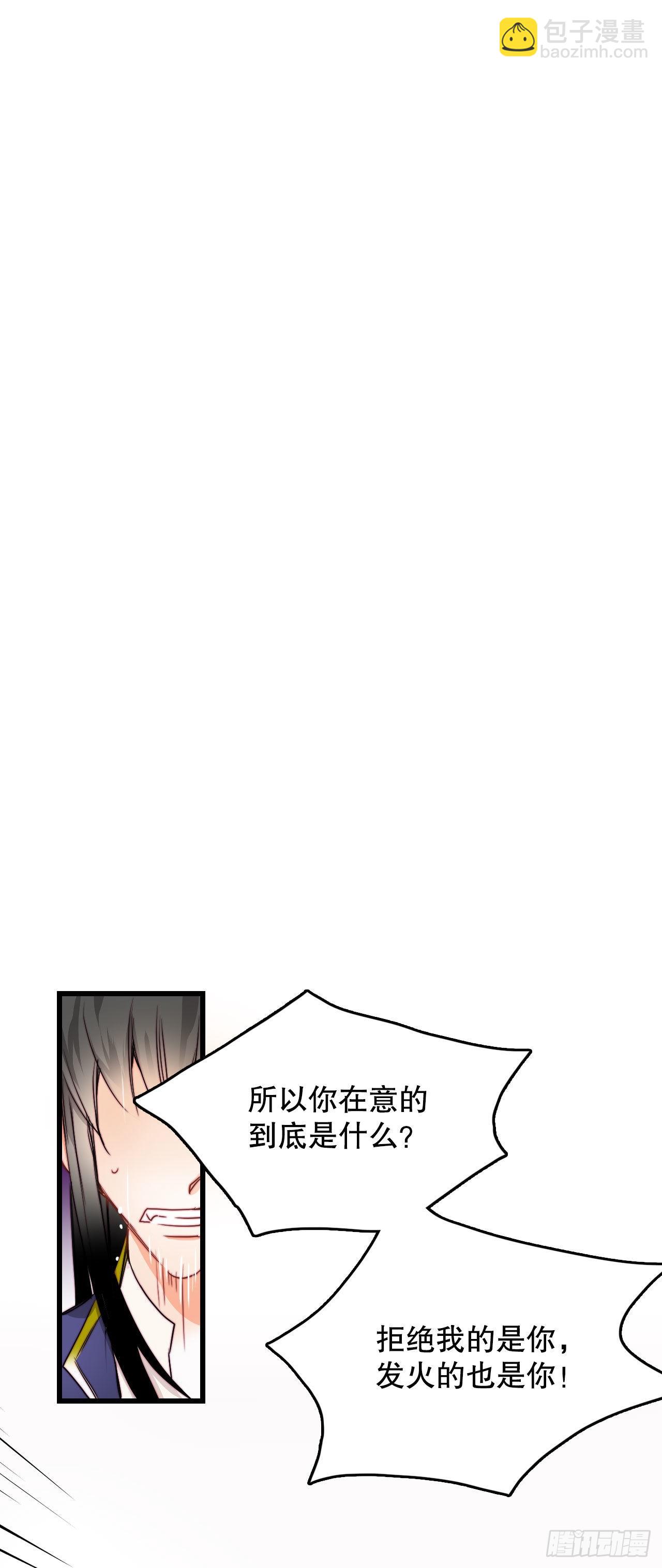 14.求婚(1/2)-第15话