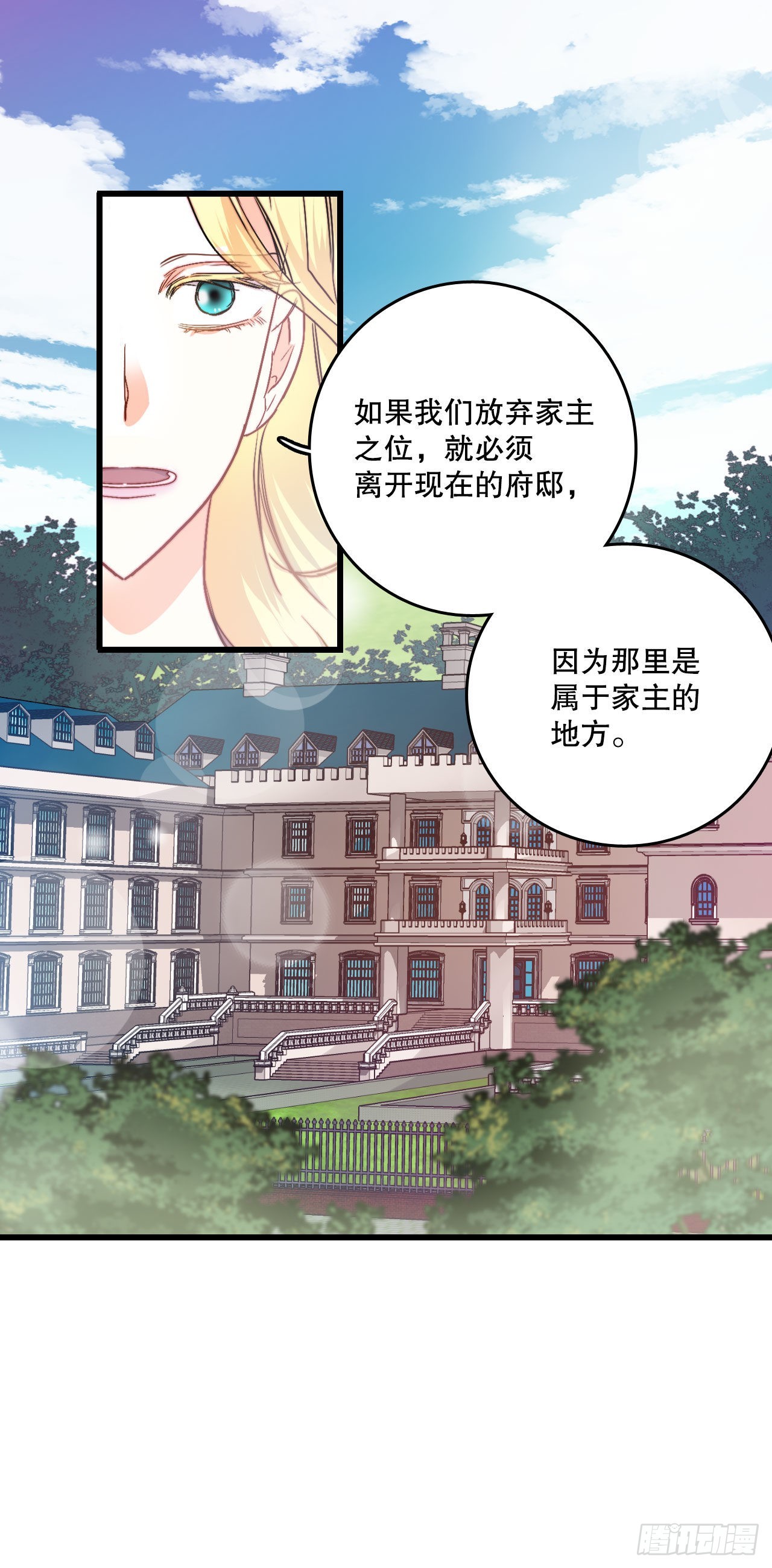 14.求婚(1/2)-第15话