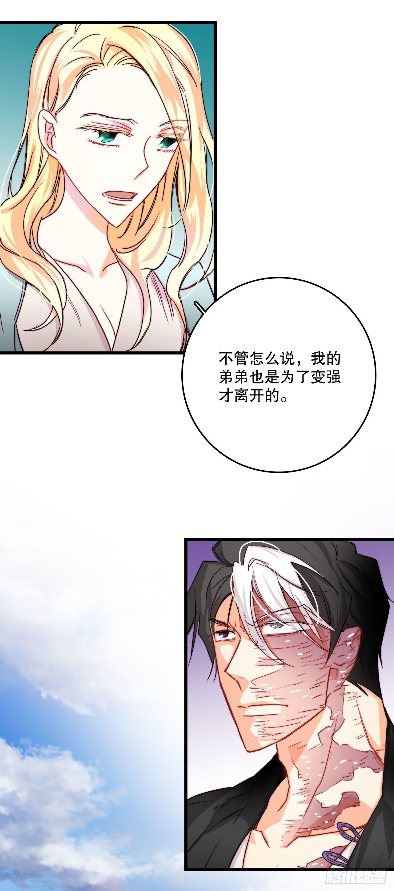 14.求婚(1/2)-第15话