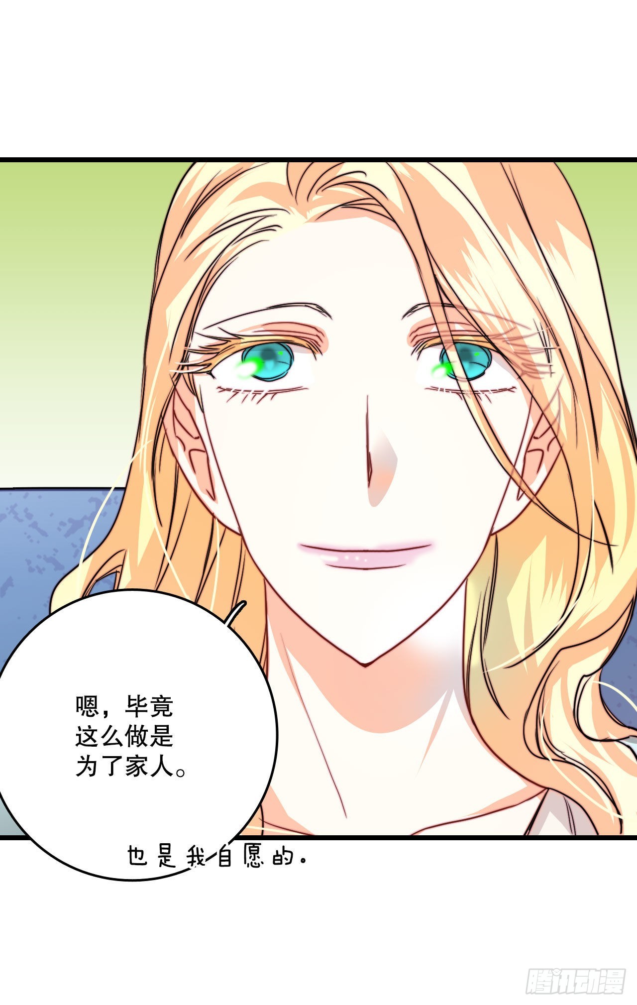 14.求婚(1/2)-第15话