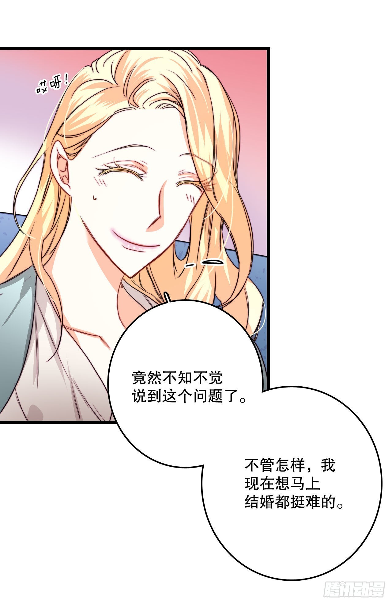 14.求婚(1/2)-第15话