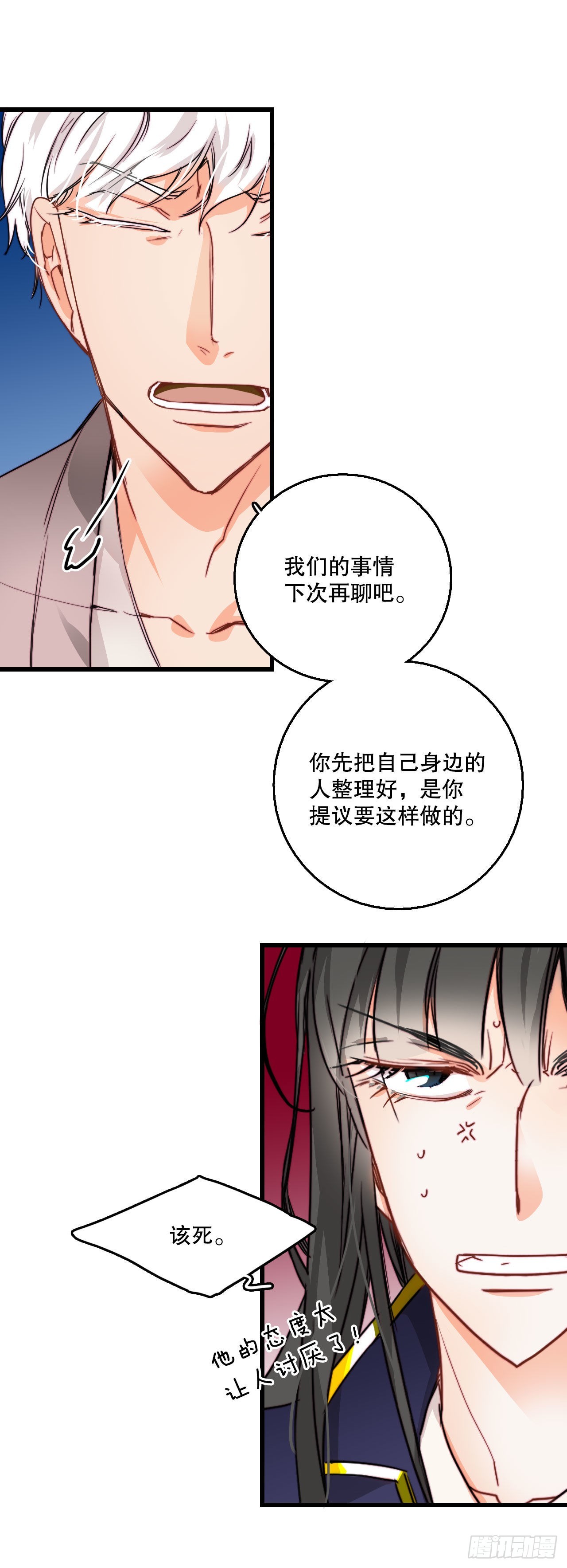 14.求婚(1/2)-第15话