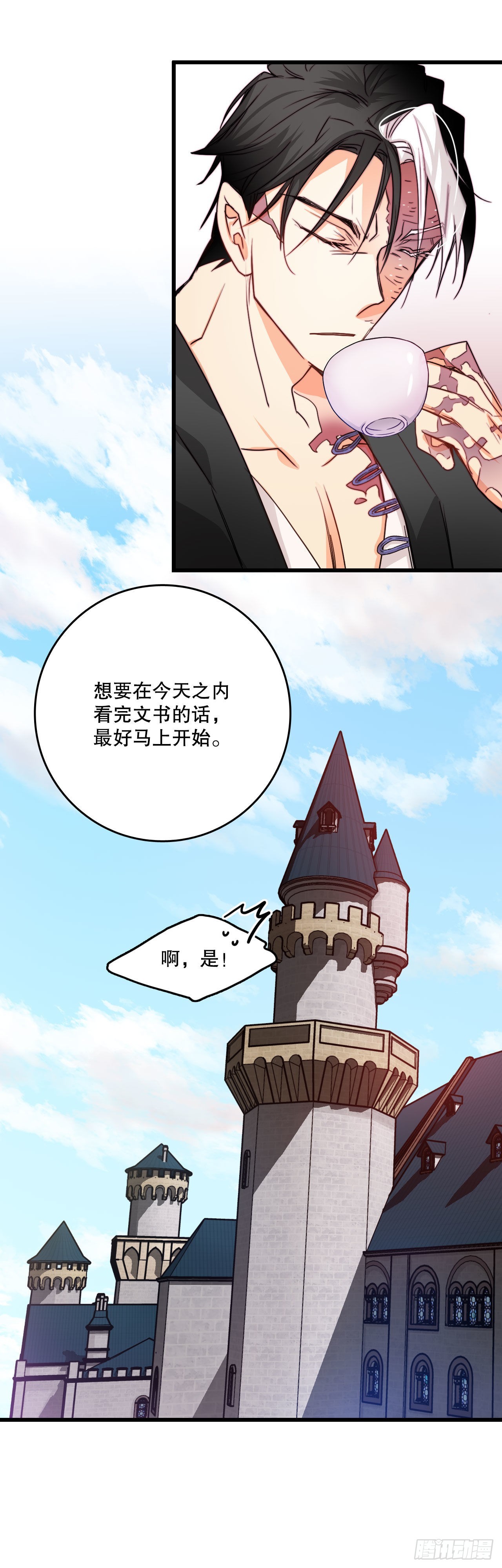 14.求婚(1/2)-第15话