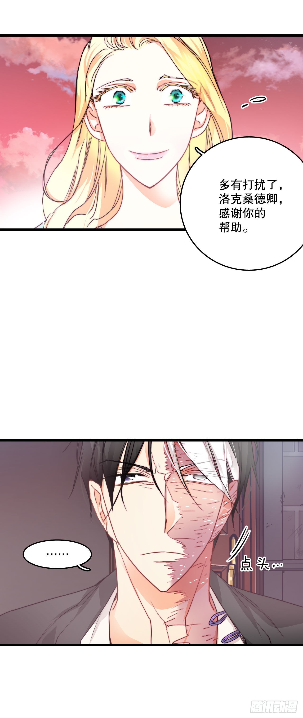 14.求婚(1/2)-第15话
