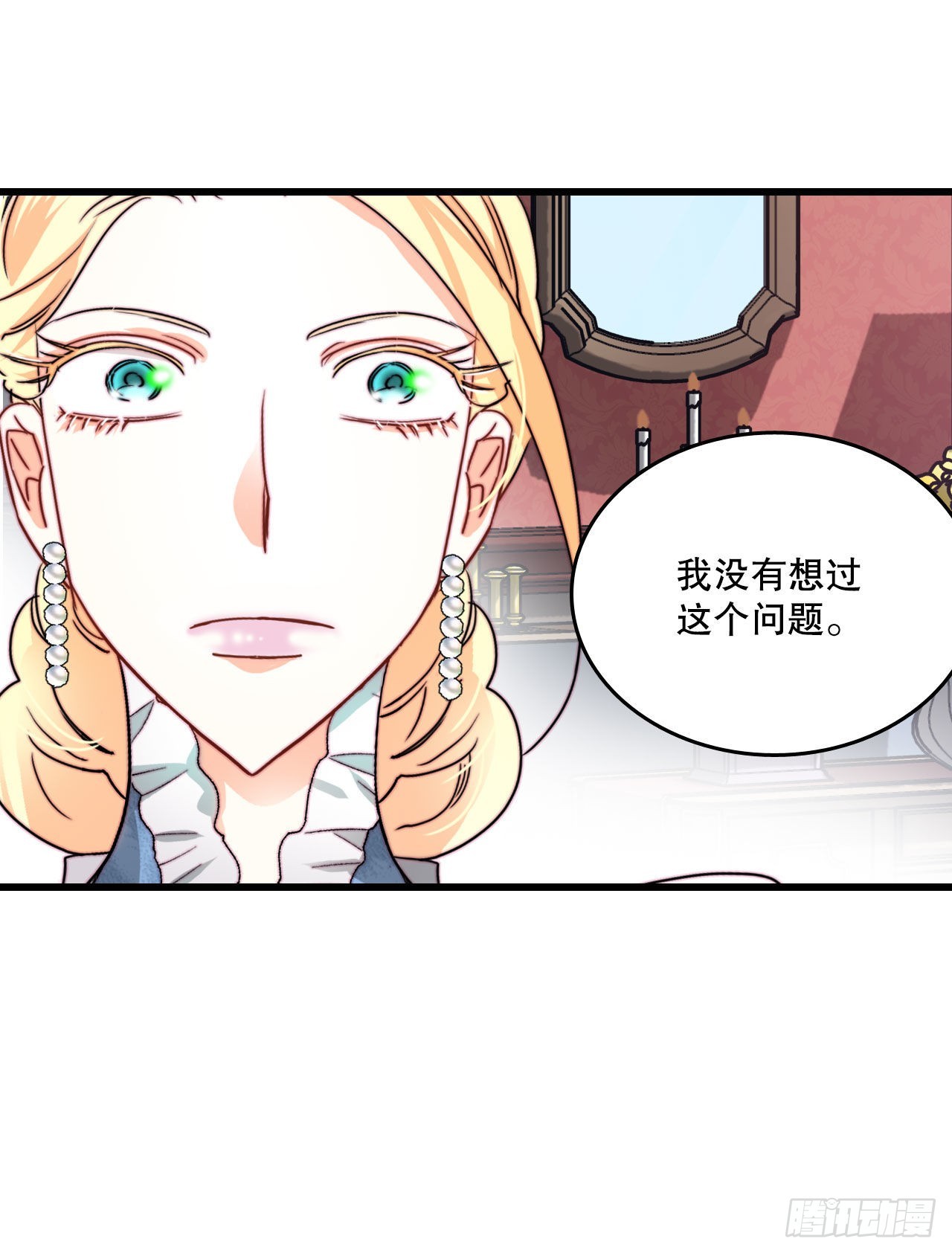 16.洛克桑德和橄榄(1/2)-第17话