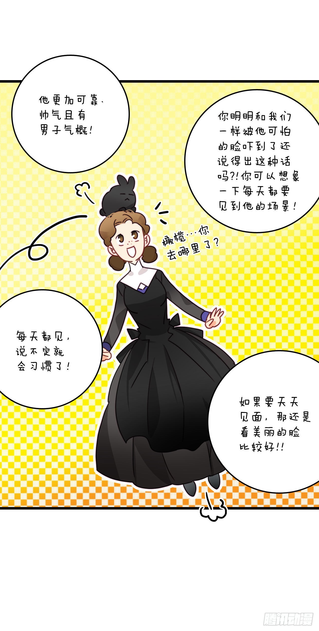 18.和布利万特谈心(1/2)-第19话