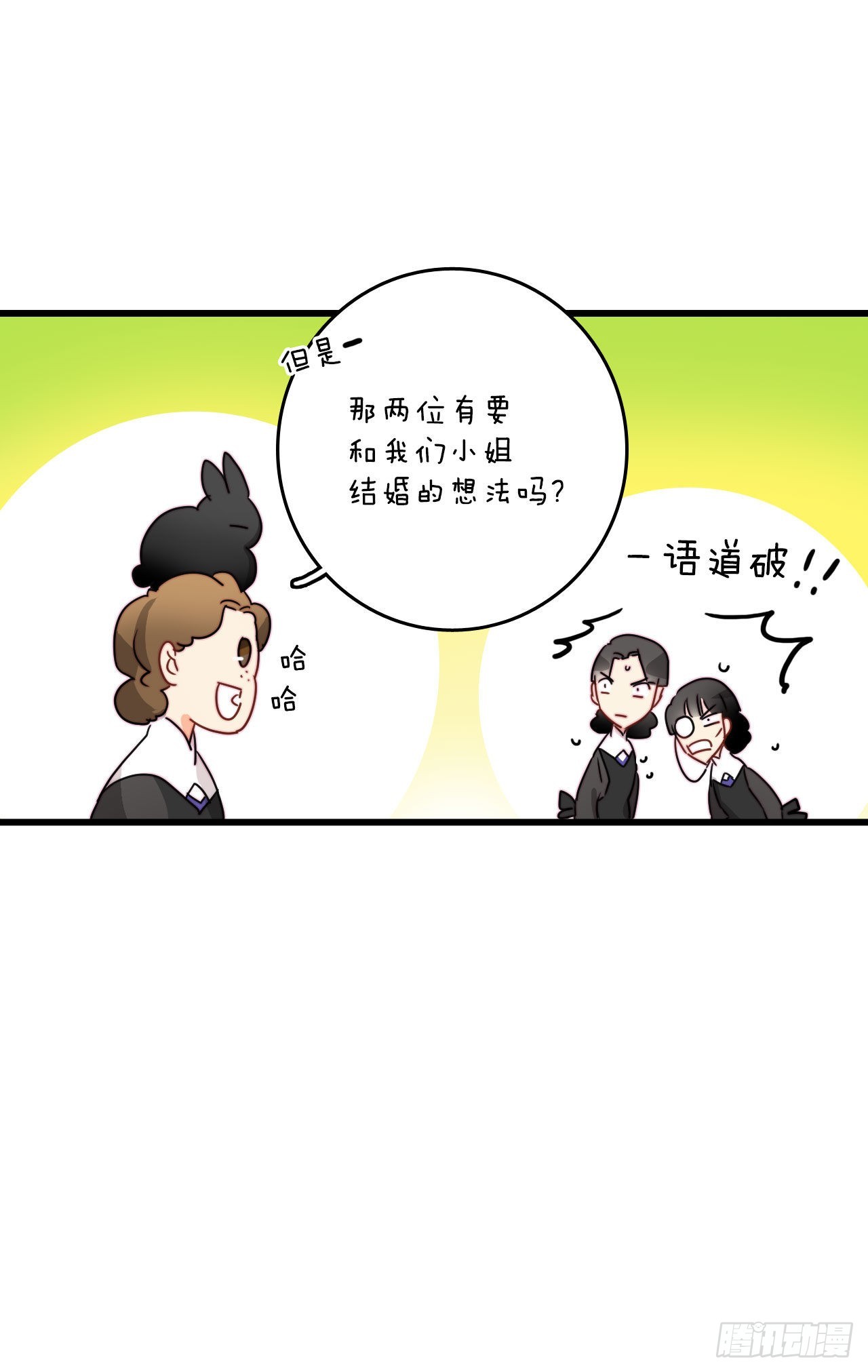 18.和布利万特谈心(1/2)-第19话