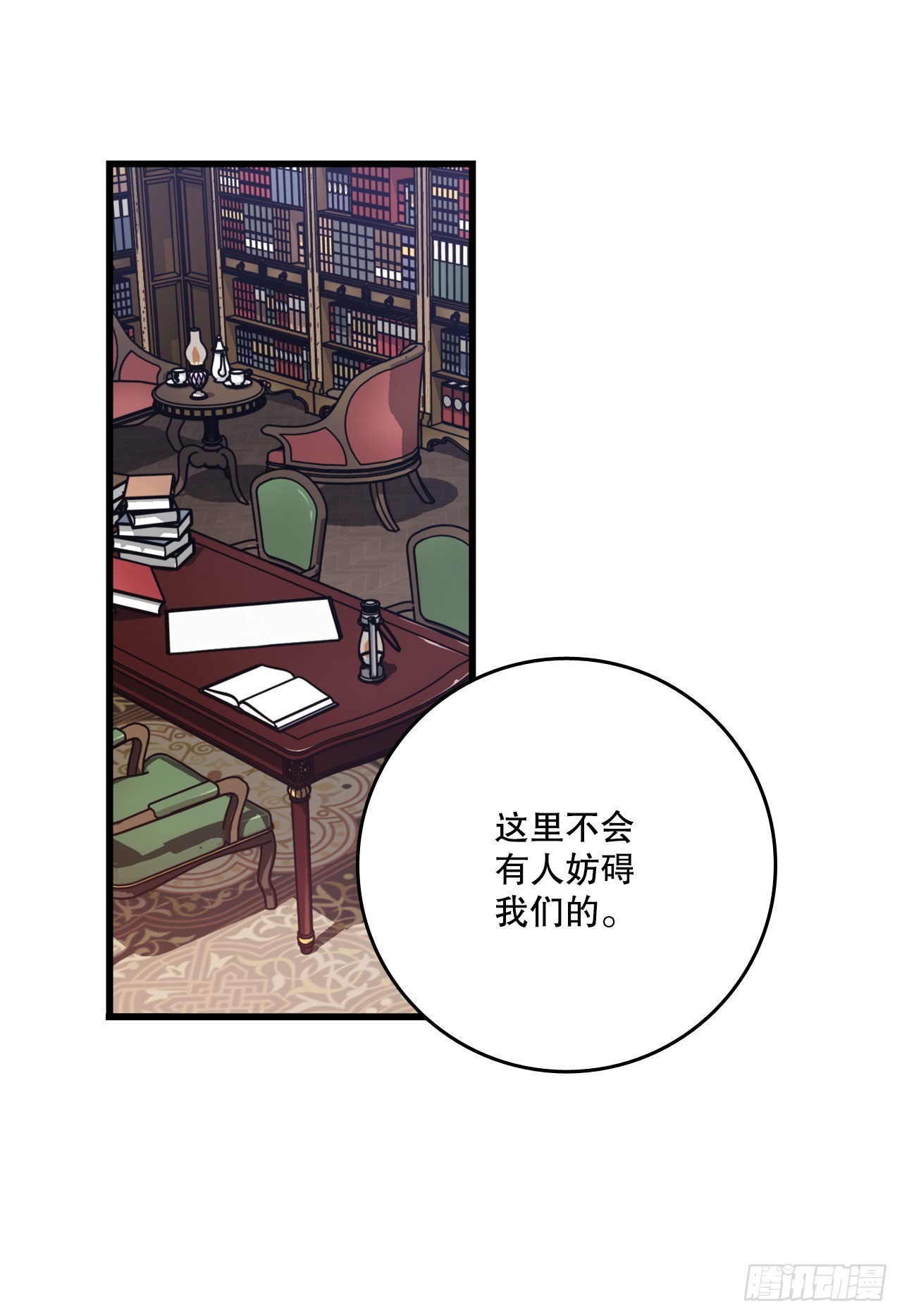 18.和布利万特谈心(1/2)-第19话