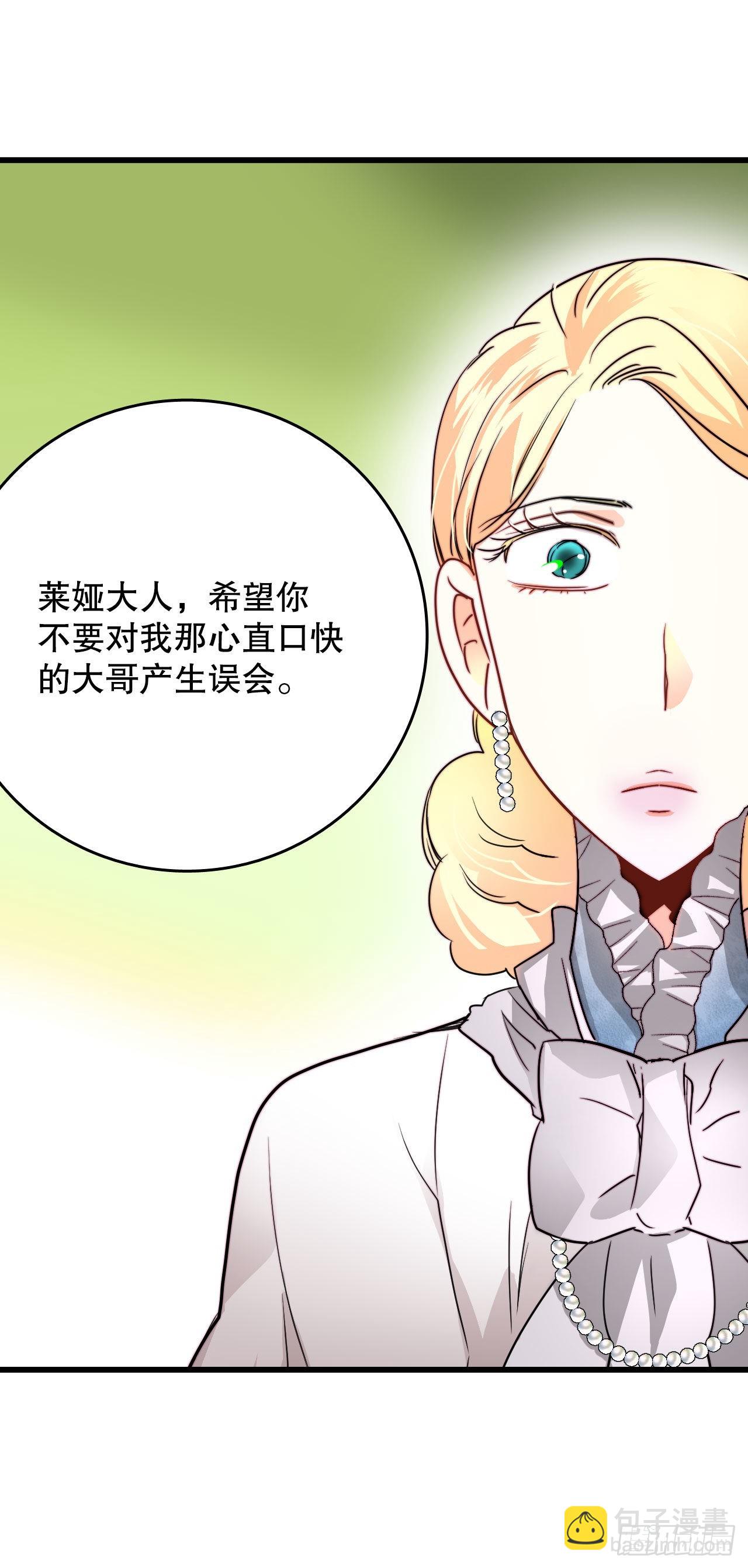 18.和布利万特谈心(1/2)-第19话