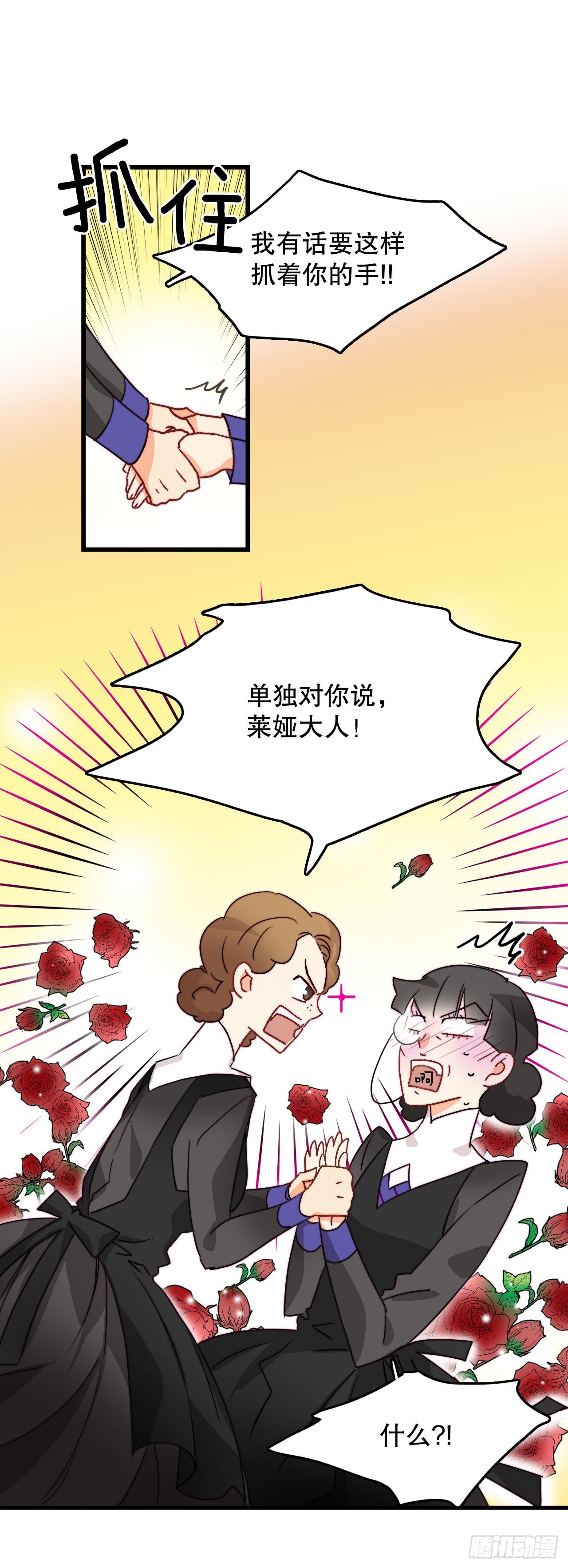 18.和布利万特谈心(1/2)-第19话