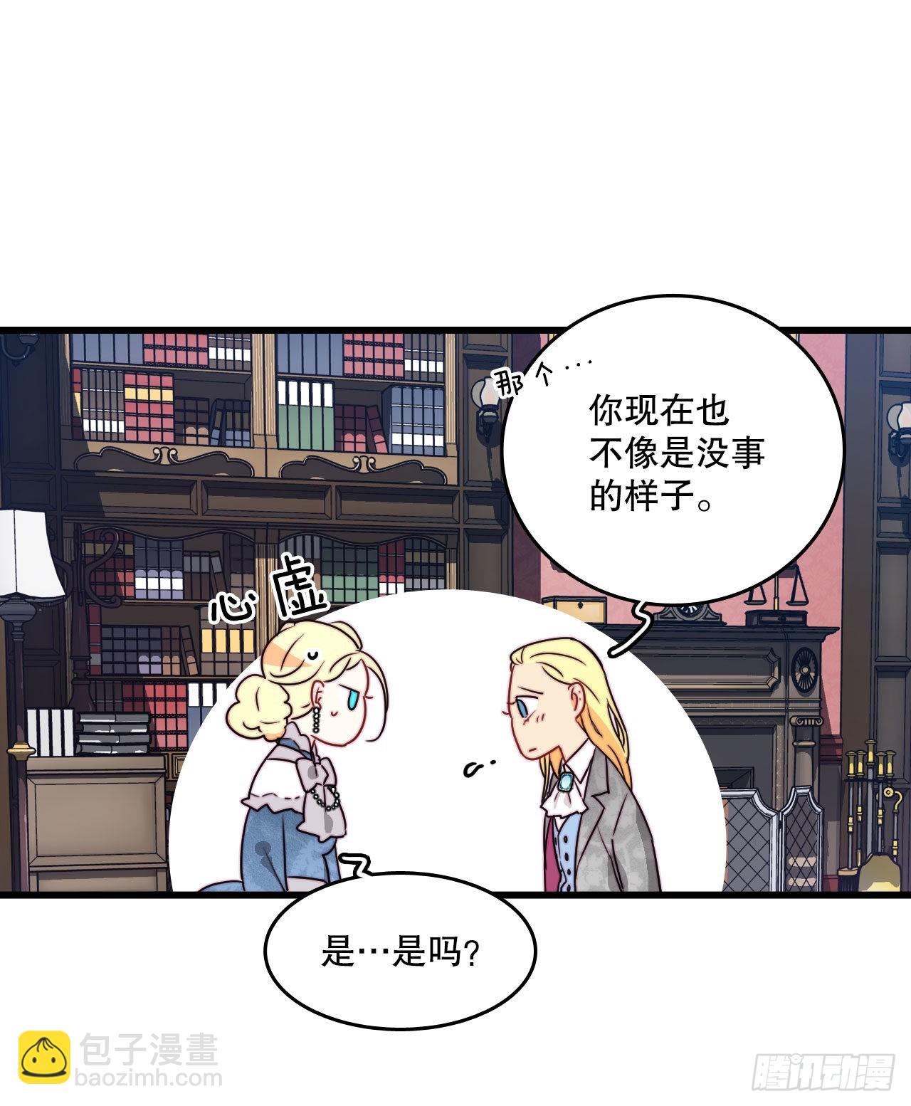 18.和布利万特谈心(1/2)-第19话