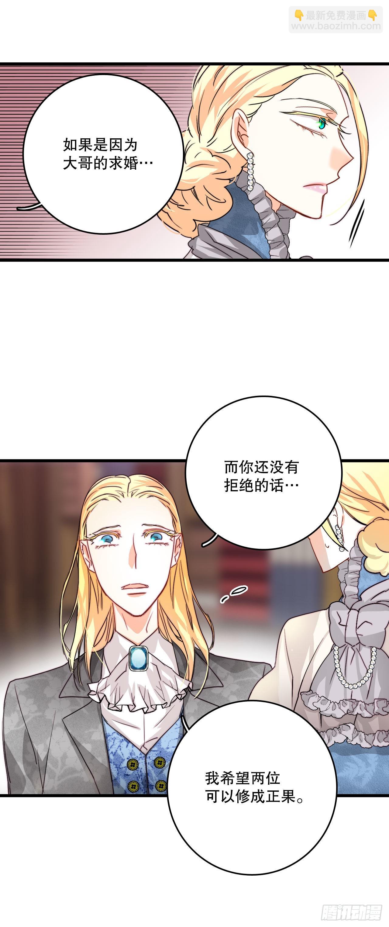 18.和布利万特谈心(1/2)-第19话
