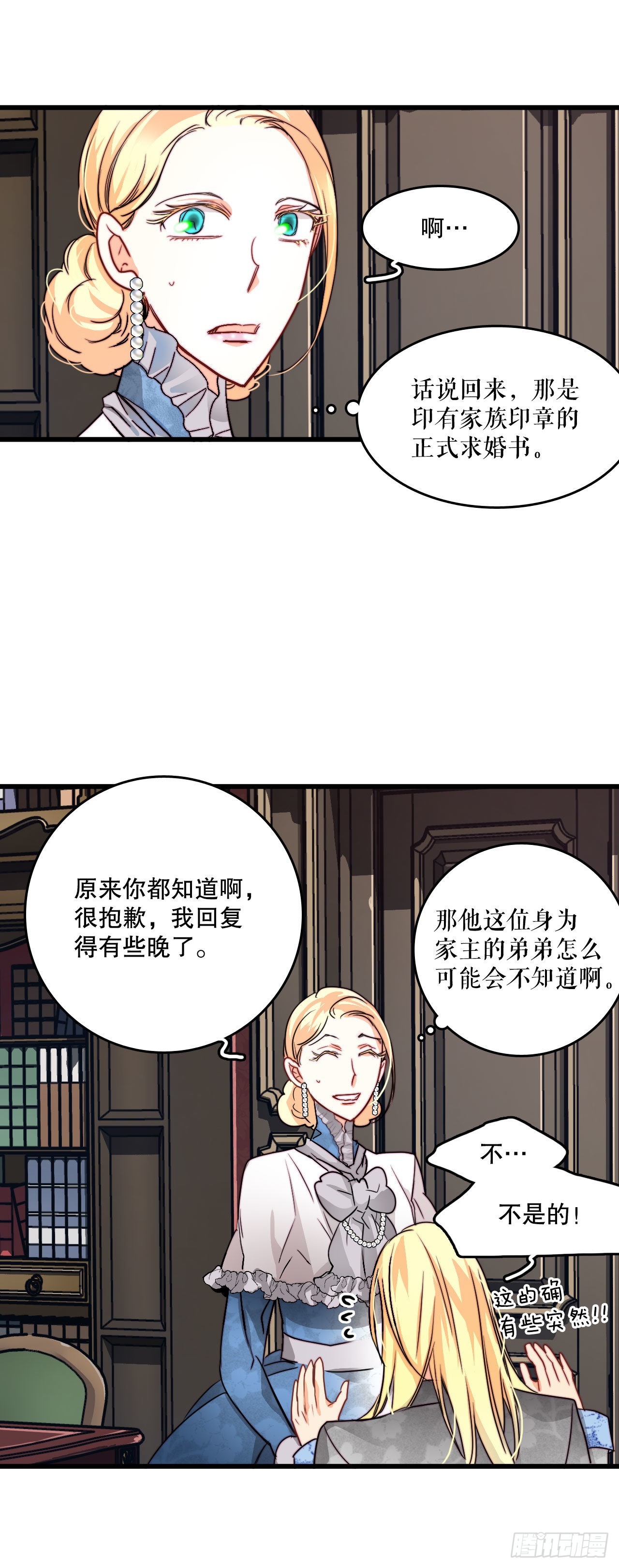 18.和布利万特谈心(1/2)-第19话