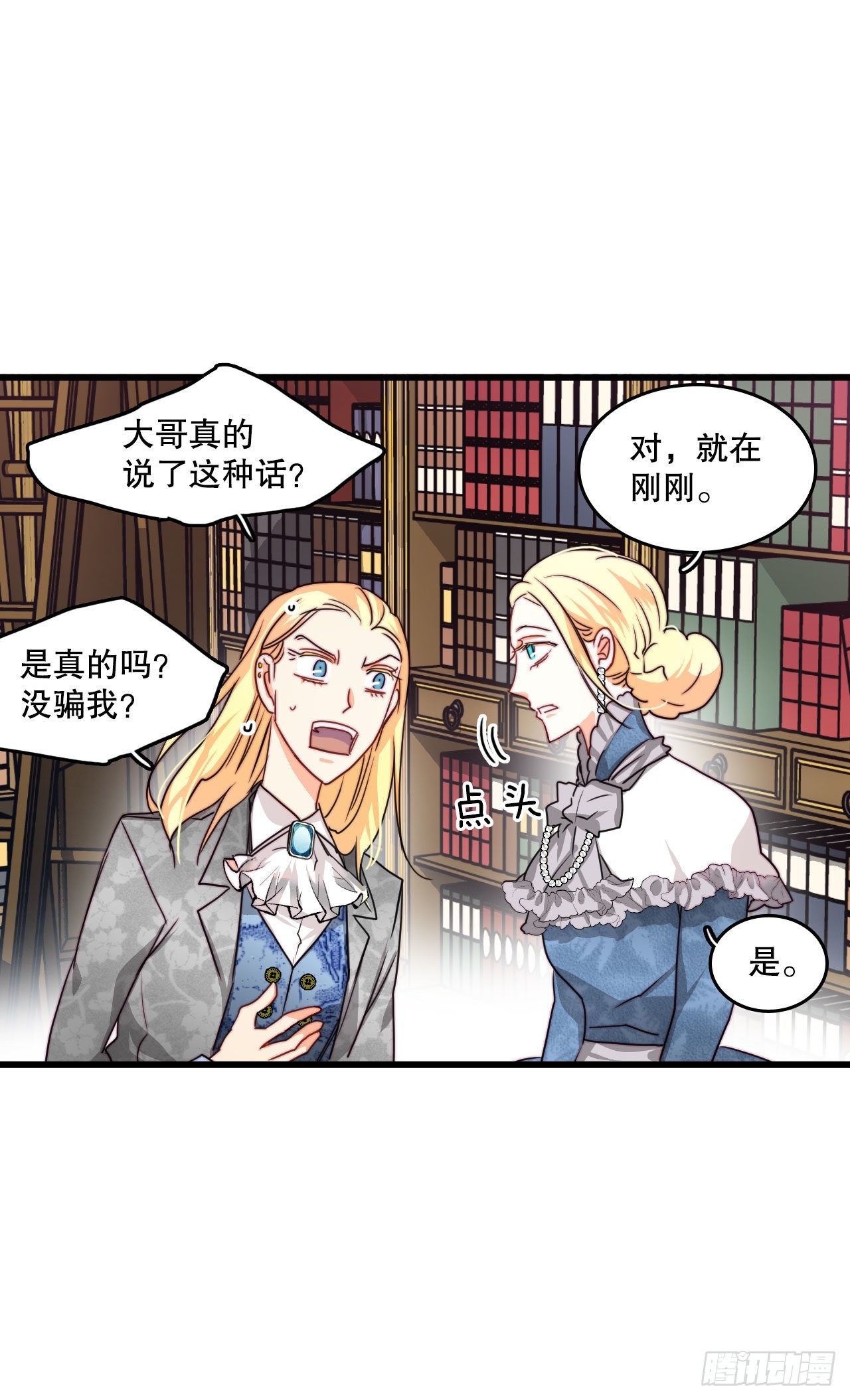18.和布利万特谈心(1/2)-第19话
