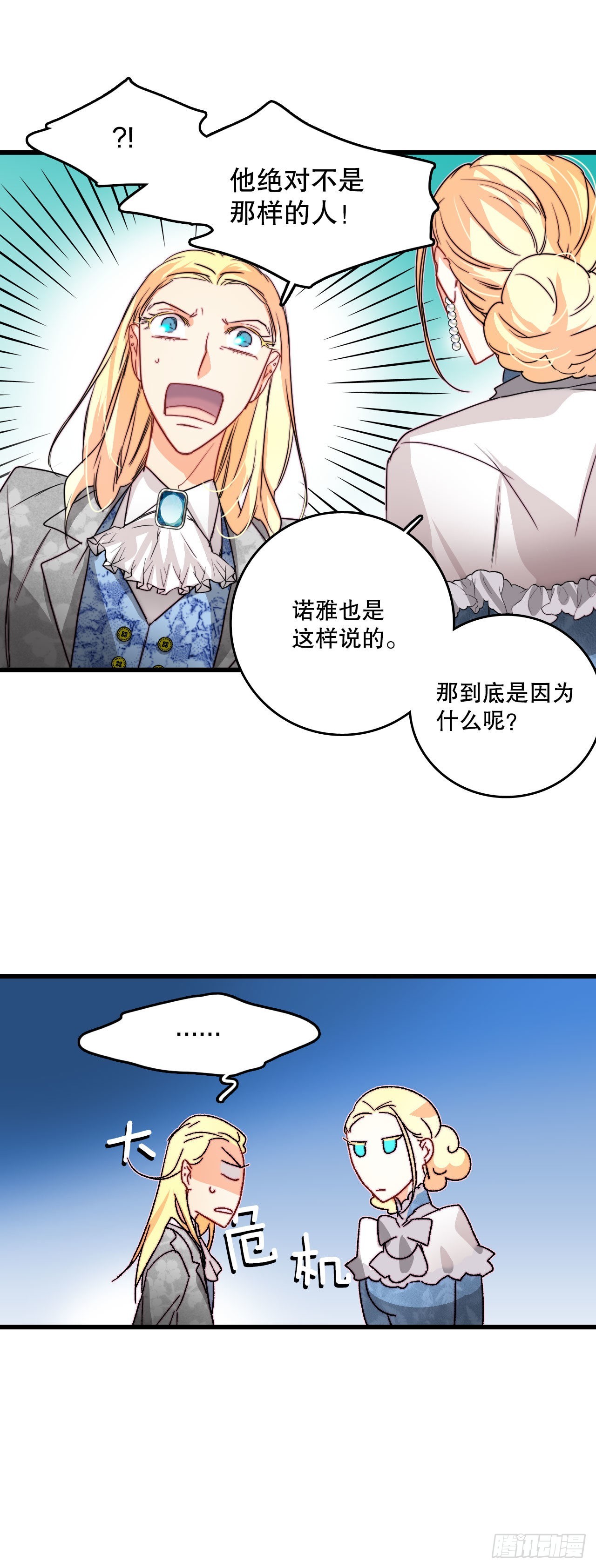 18.和布利万特谈心(1/2)-第19话