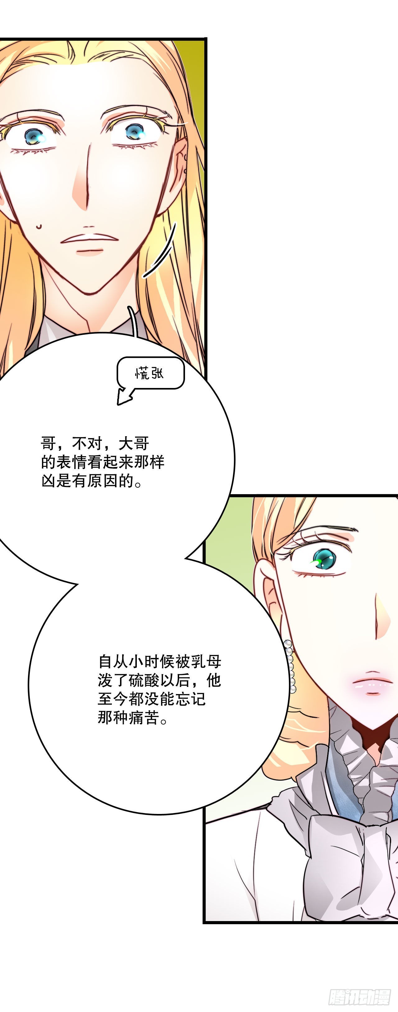 18.和布利万特谈心(1/2)-第19话