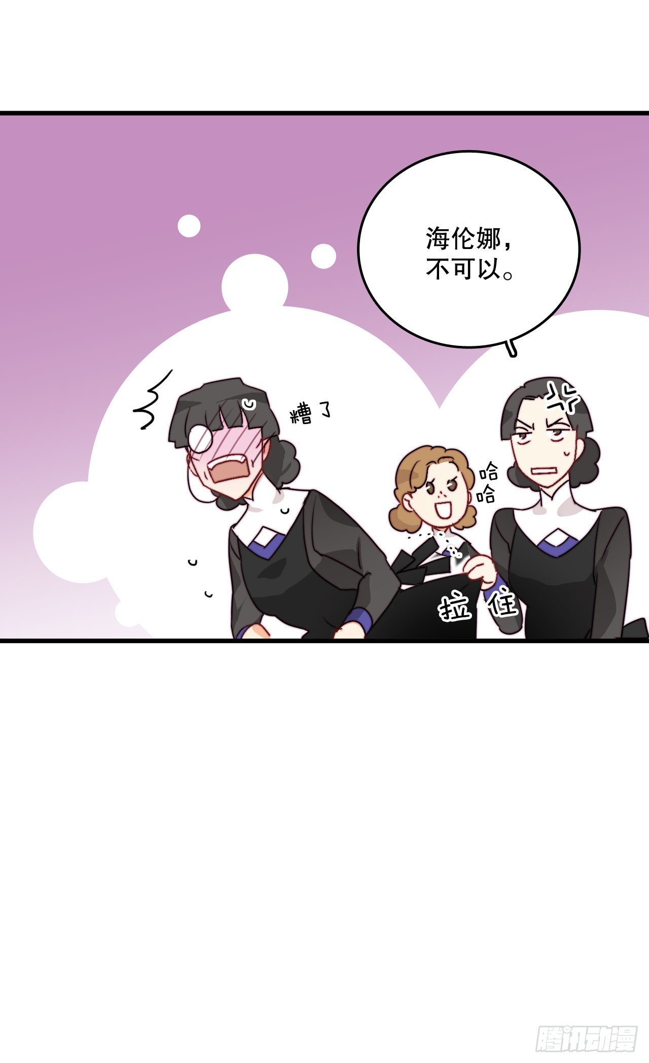 18.和布利万特谈心(1/2)-第19话