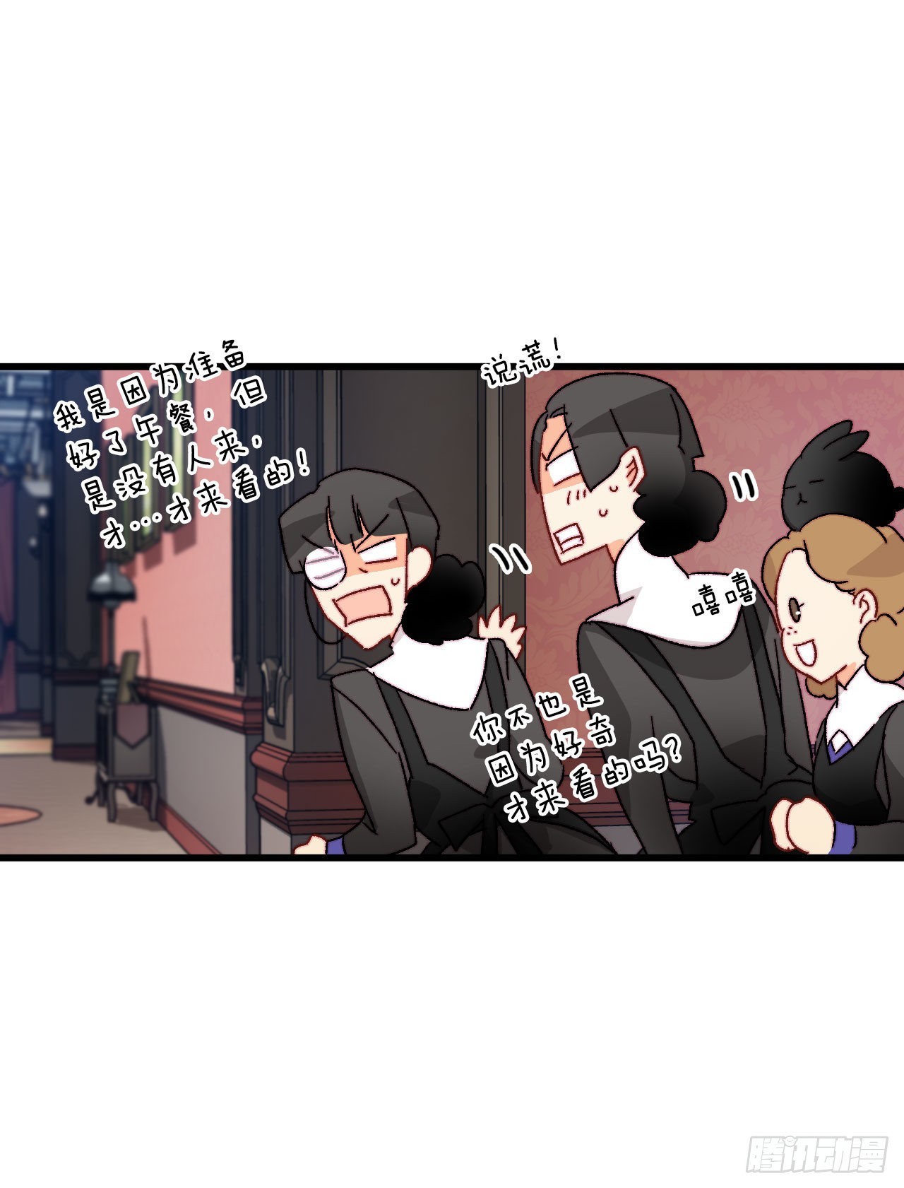 18.和布利万特谈心(1/2)-第19话