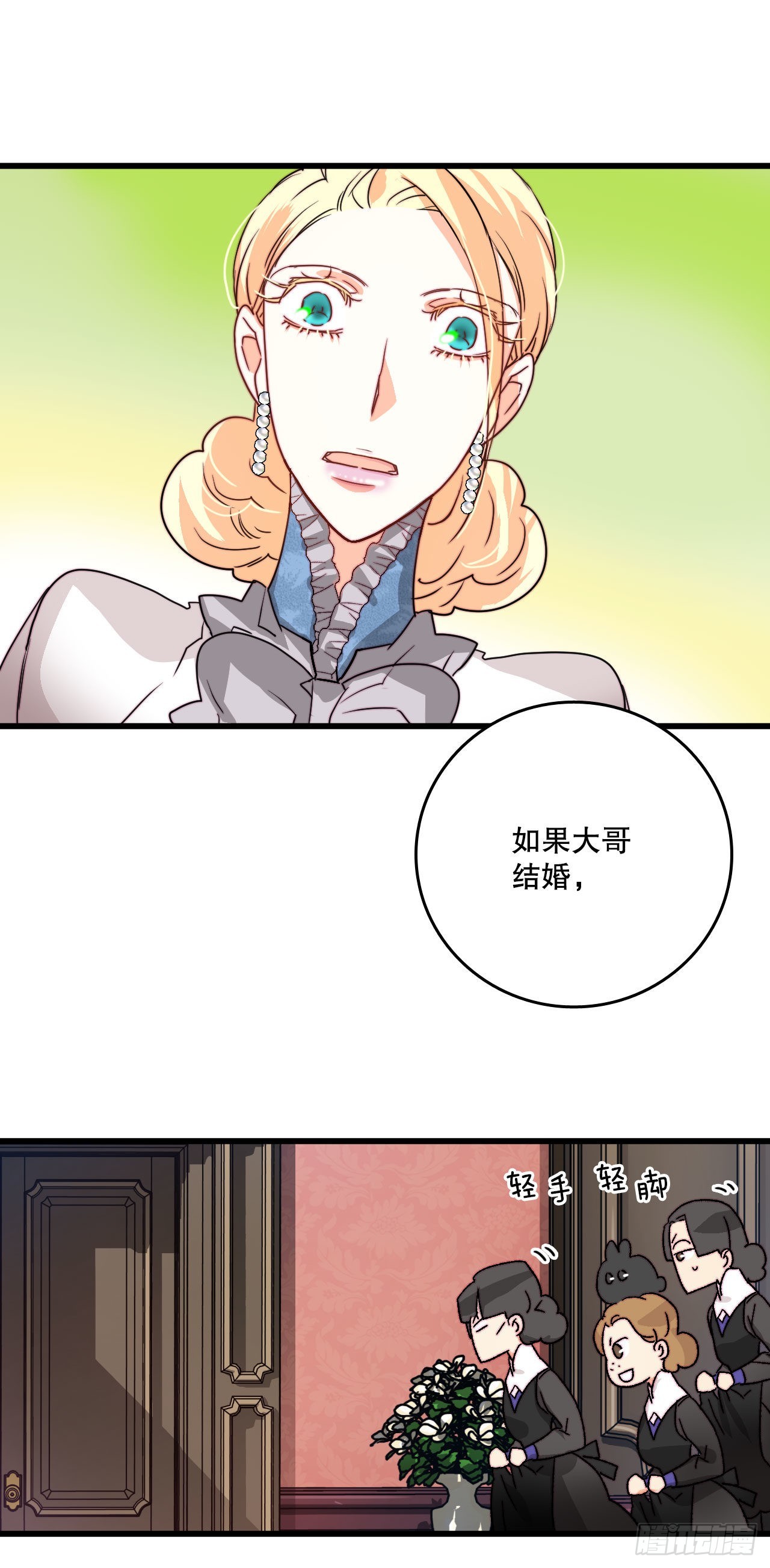 18.和布利万特谈心(1/2)-第19话