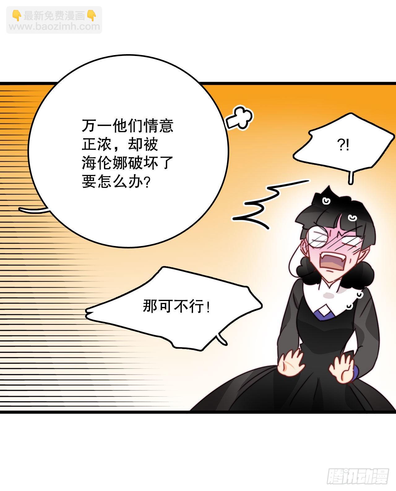 18.和布利万特谈心(1/2)-第19话
