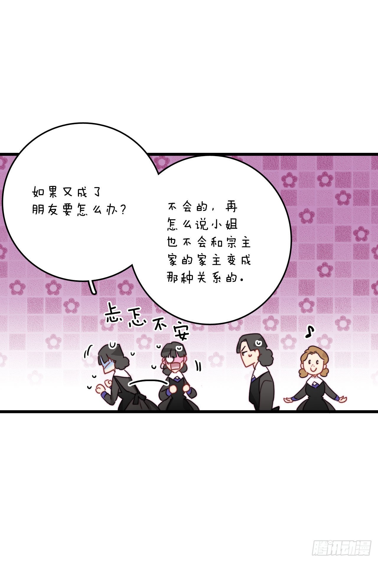 18.和布利万特谈心(1/2)-第19话