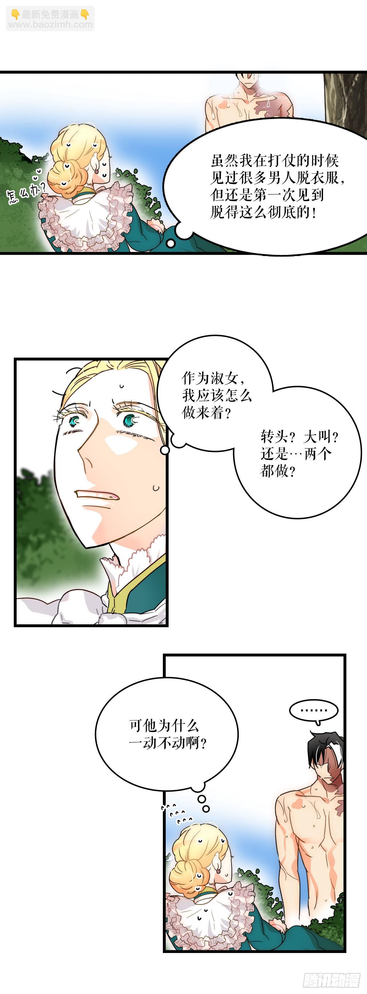 2.再次见面-第3话