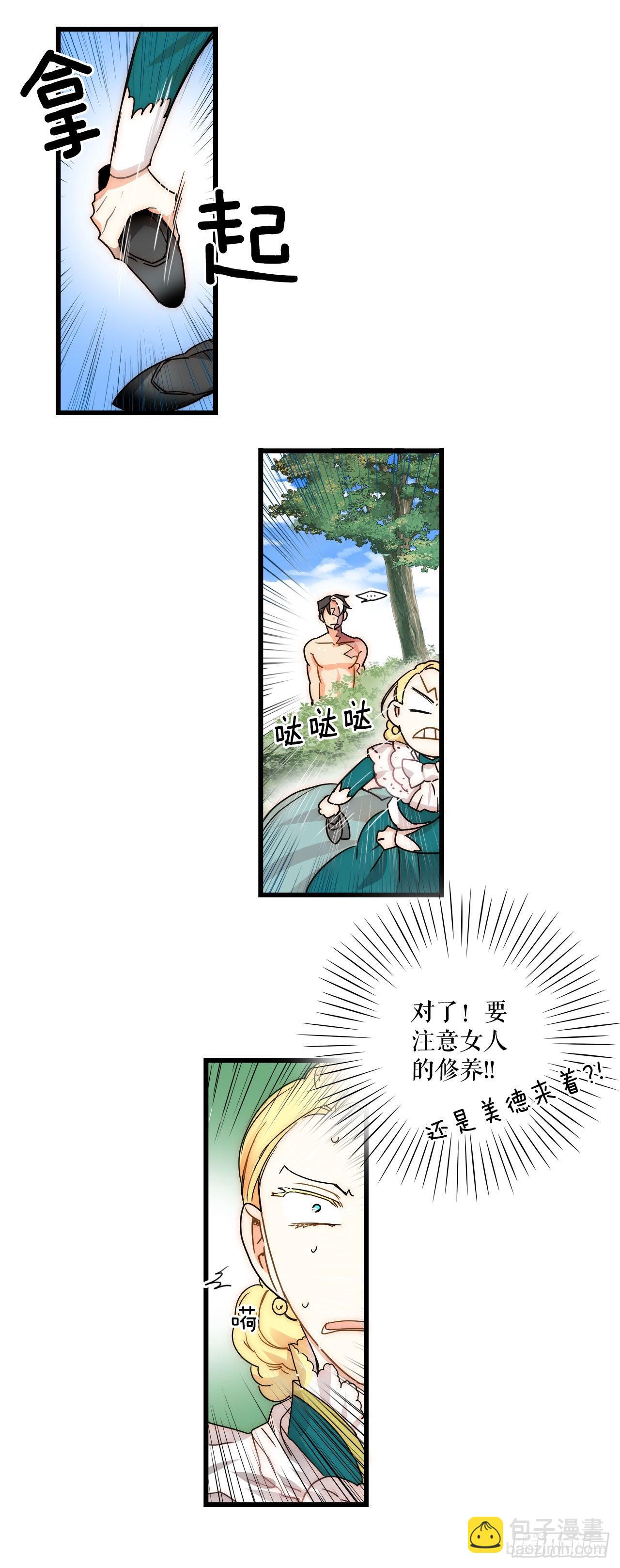 2.再次见面-第3话