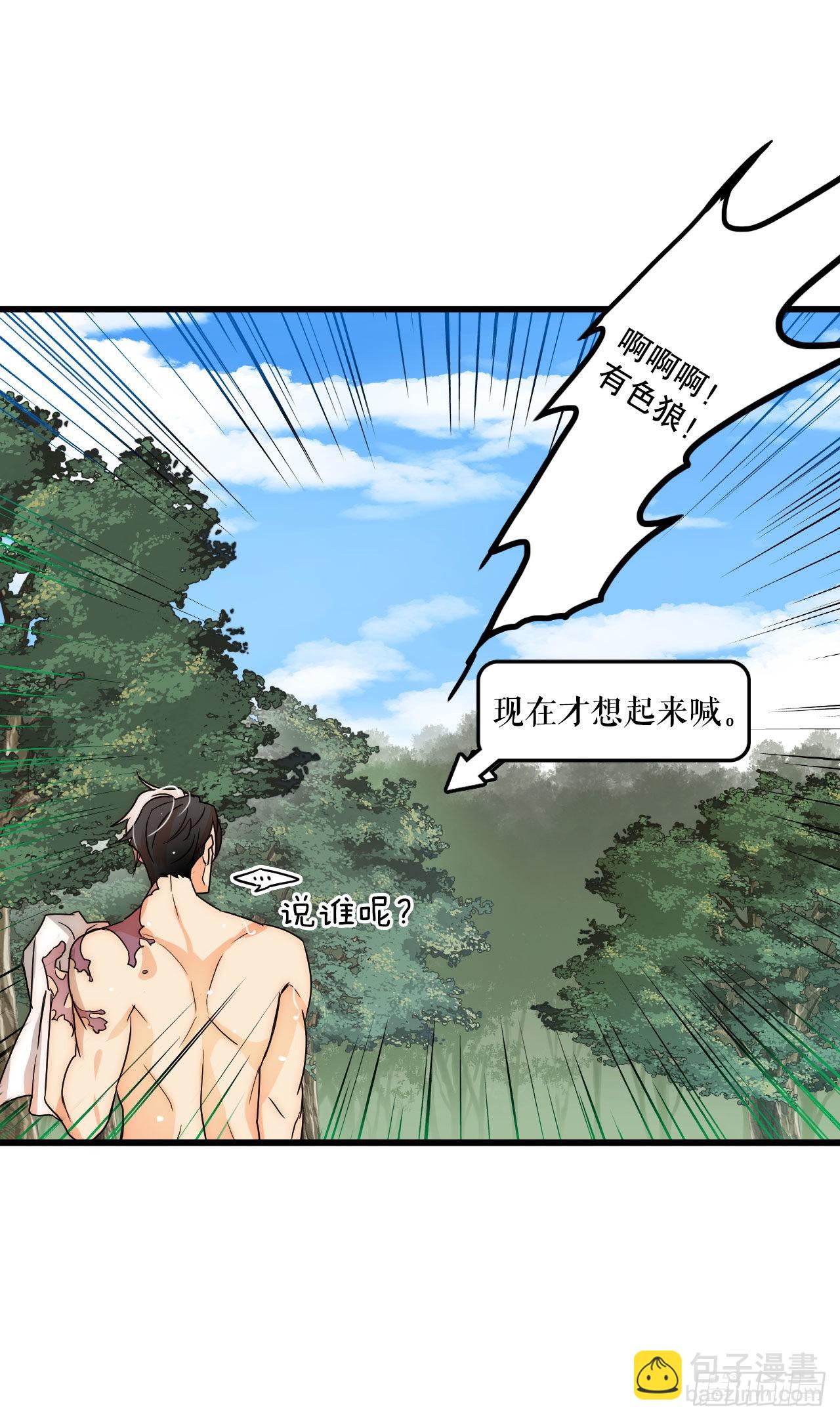 2.再次见面-第3话