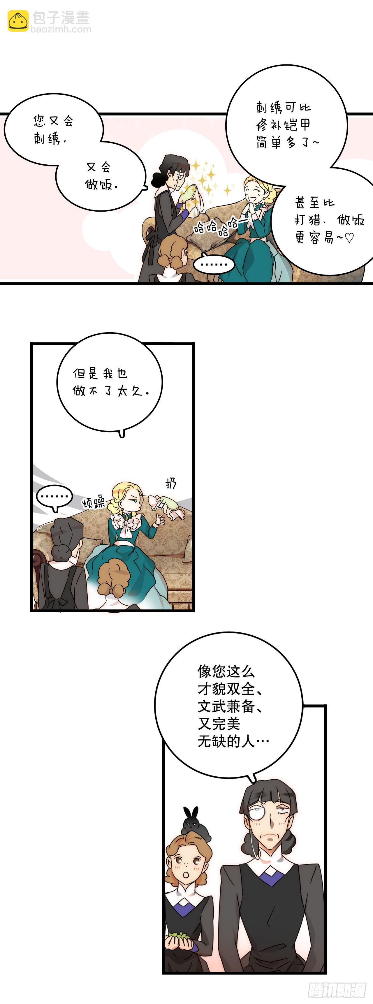 2.再次见面-第3话