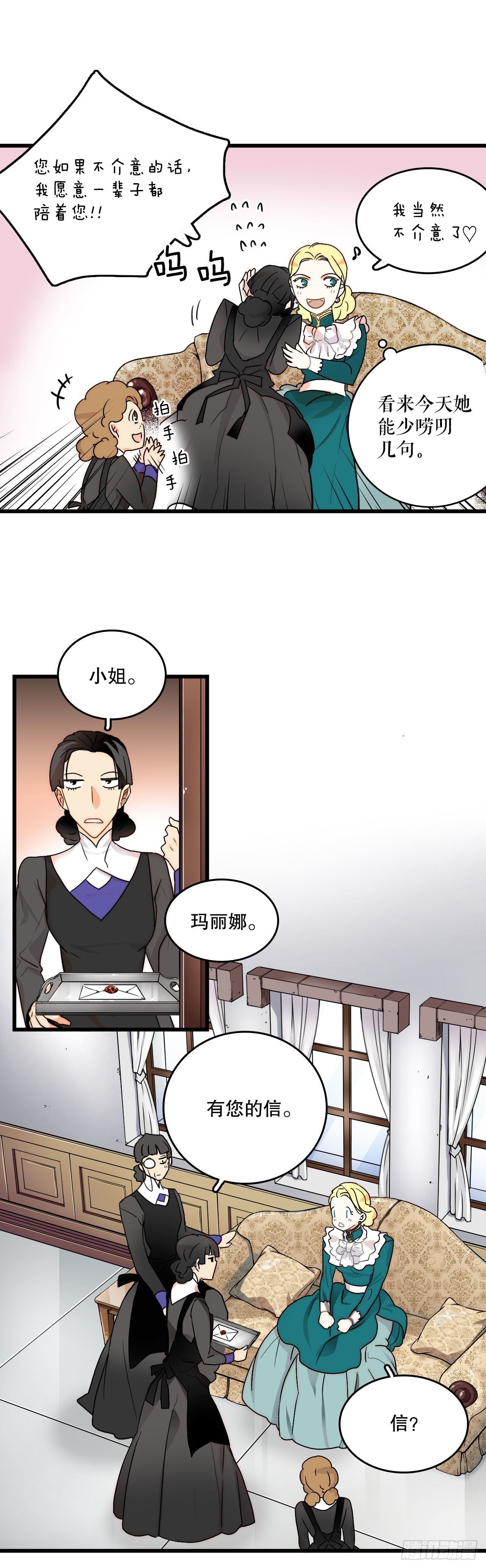 2.再次见面-第3话