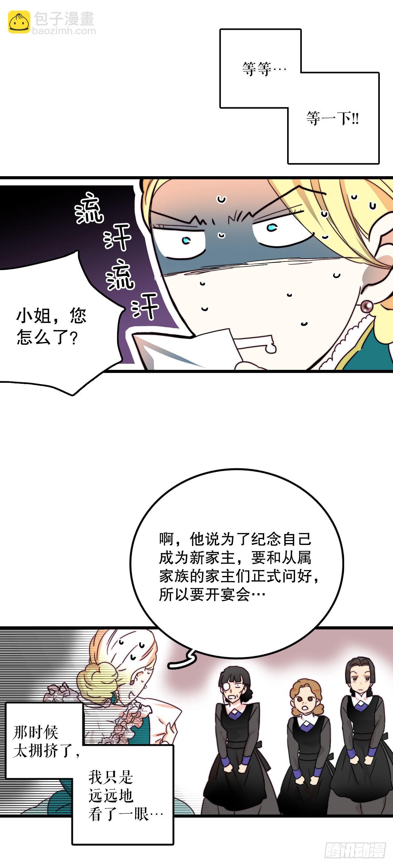 2.再次见面-第3话