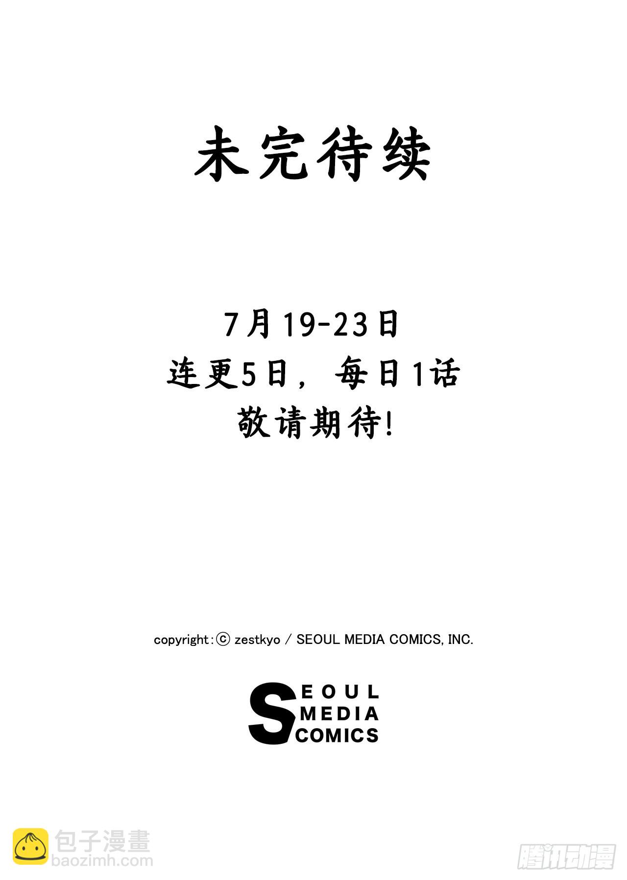 2.再次见面-第3话