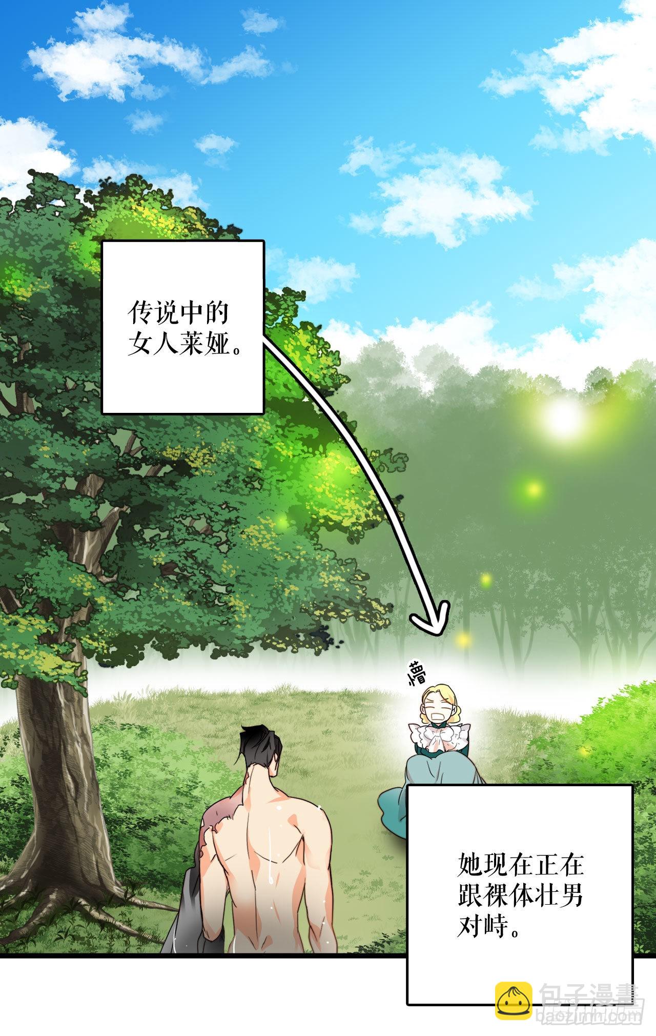 2.再次见面-第3话