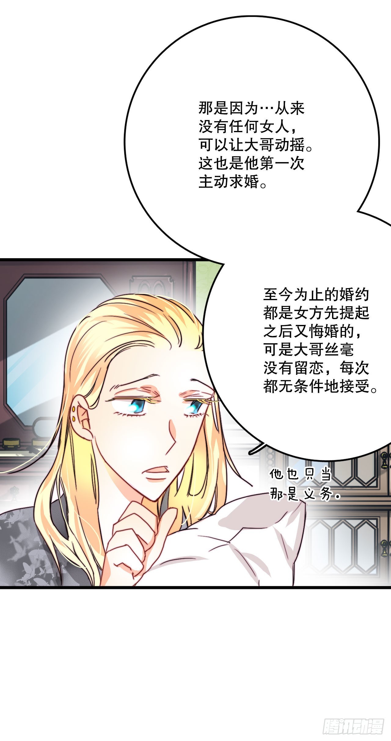 20.学习普鲁斯语(2)(1/2)-第21话