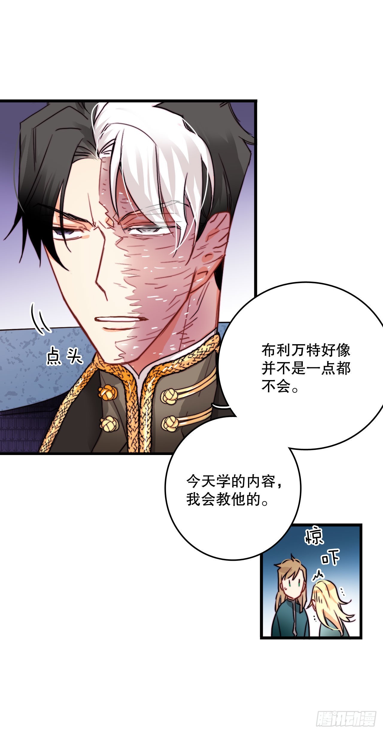 20.学习普鲁斯语(2)(1/2)-第21话