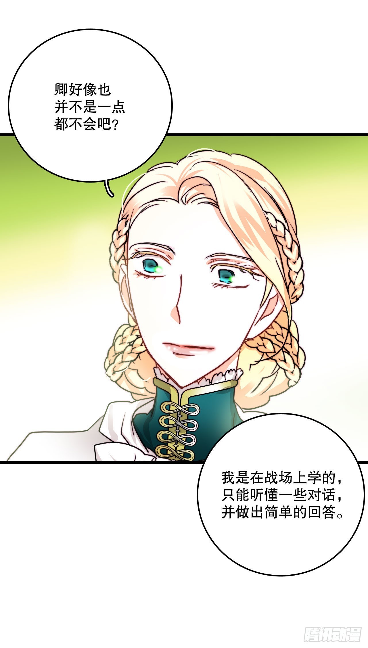 20.学习普鲁斯语(2)(1/2)-第21话