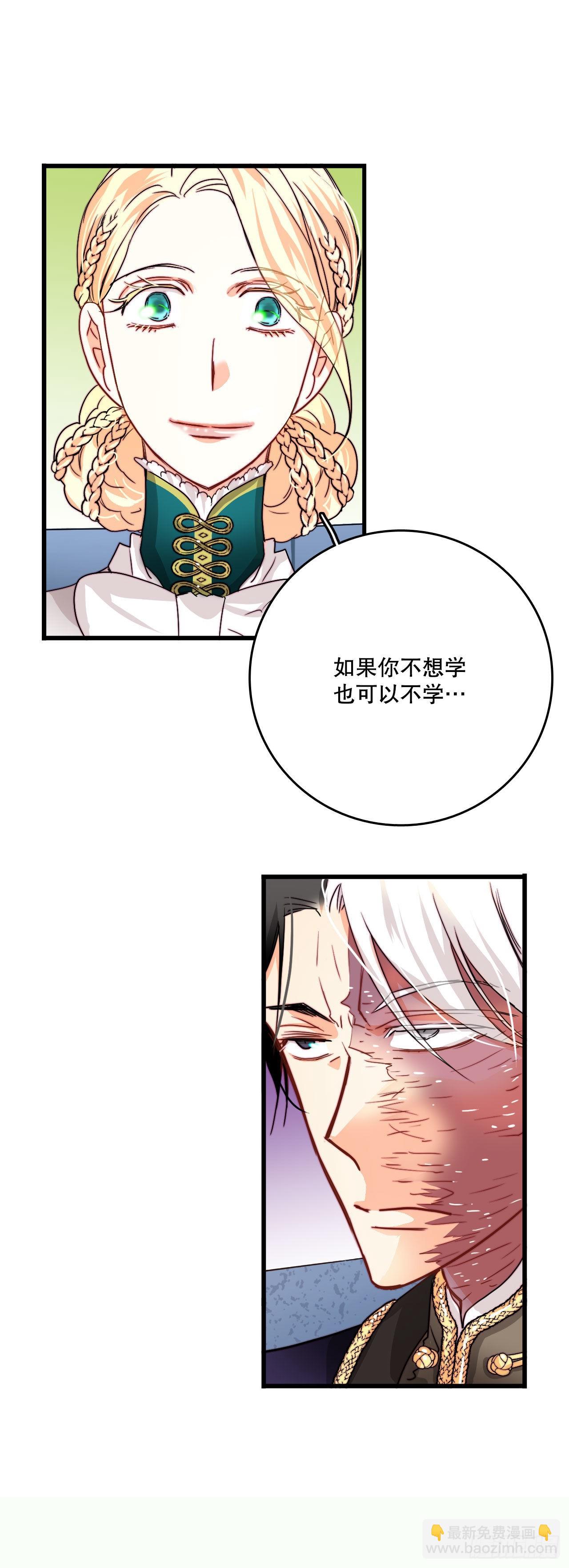 20.学习普鲁斯语(2)(1/2)-第21话