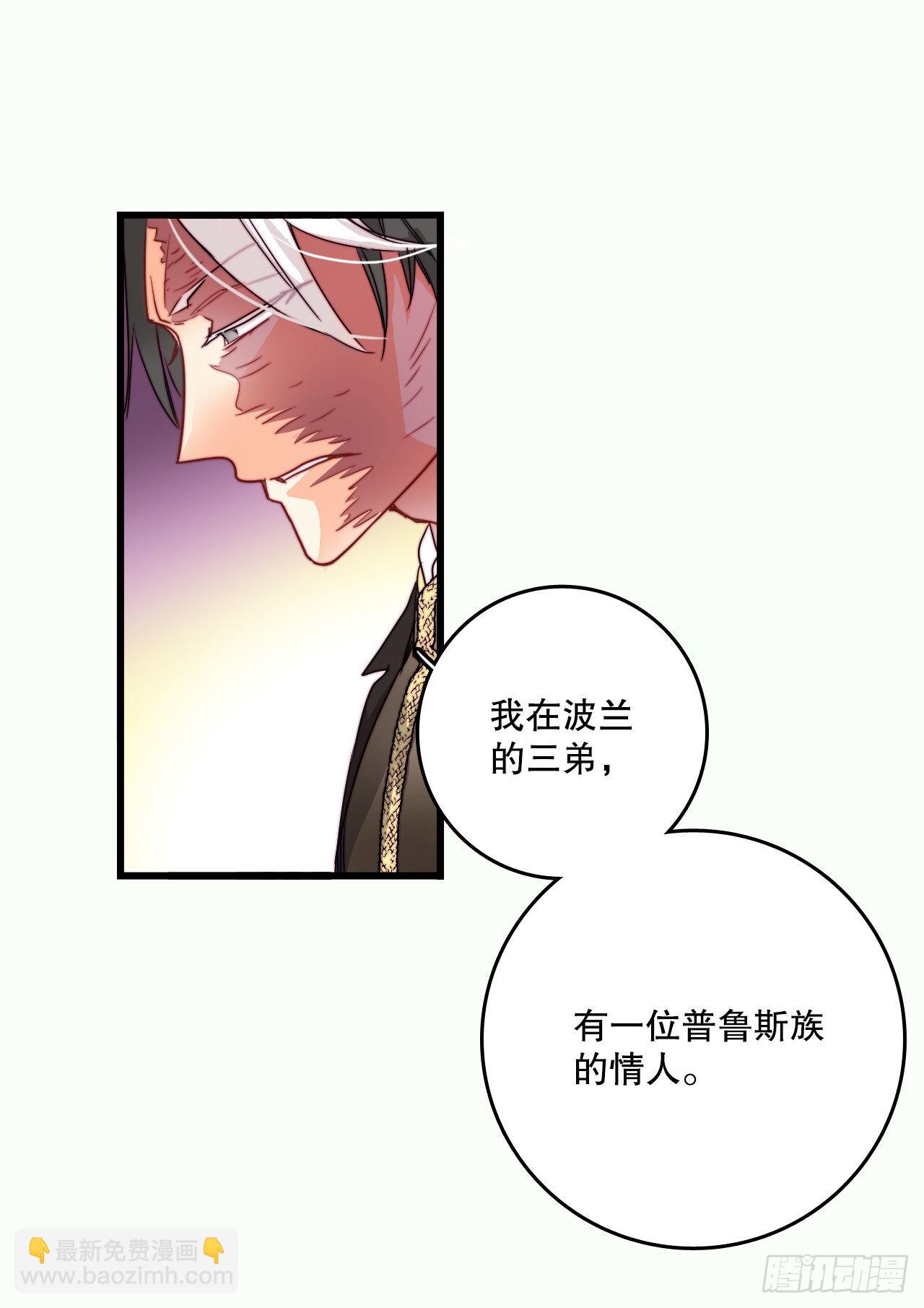 20.学习普鲁斯语(2)(1/2)-第21话