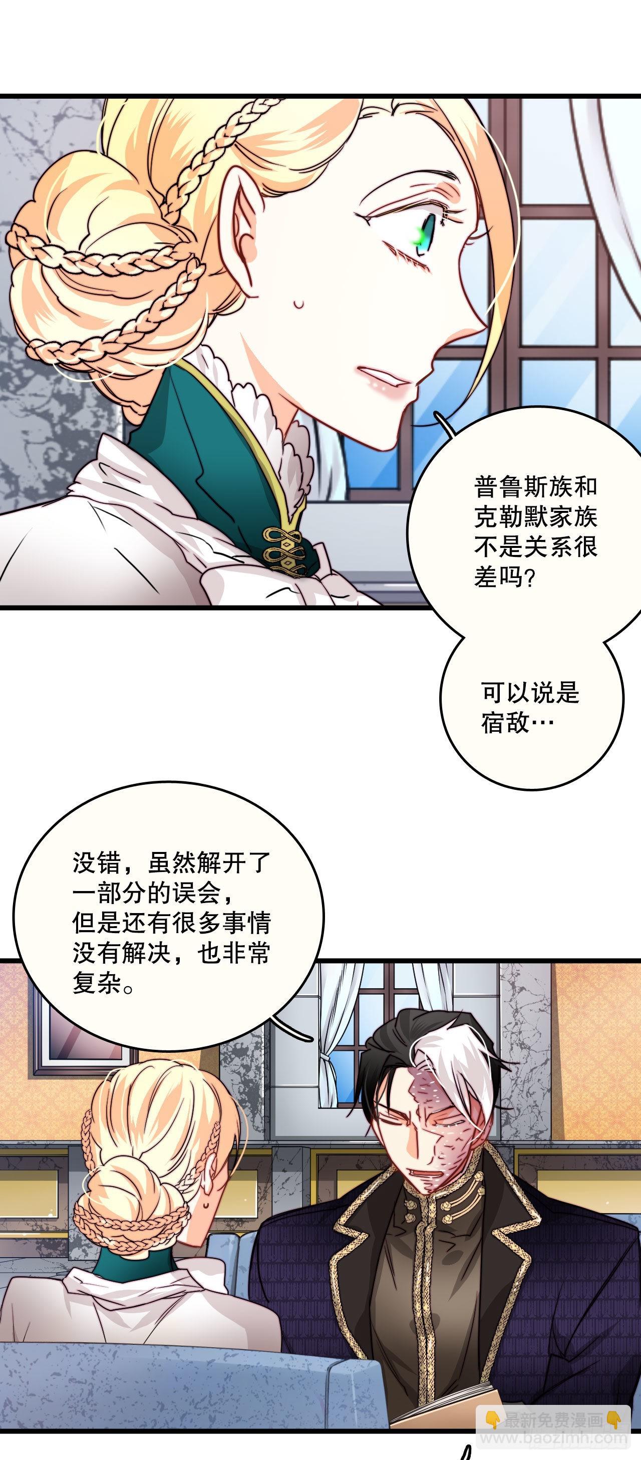 20.学习普鲁斯语(2)(1/2)-第21话