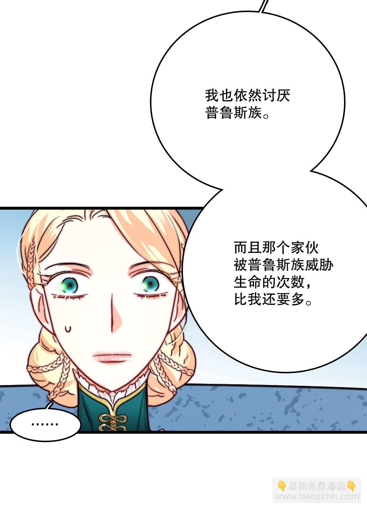 20.学习普鲁斯语(2)(1/2)-第21话