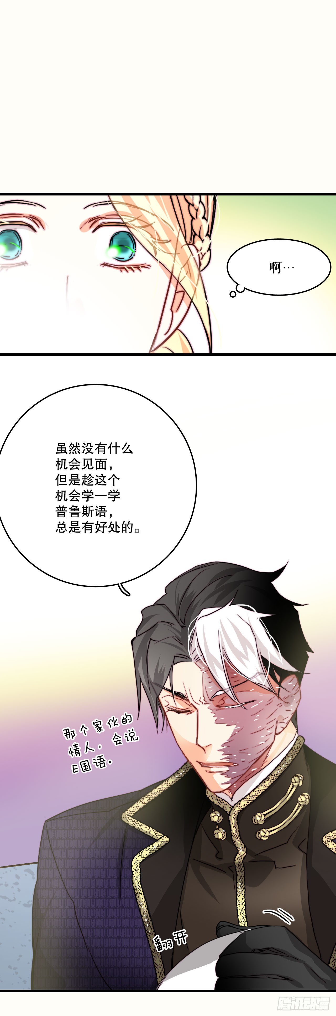 20.学习普鲁斯语(2)(1/2)-第21话